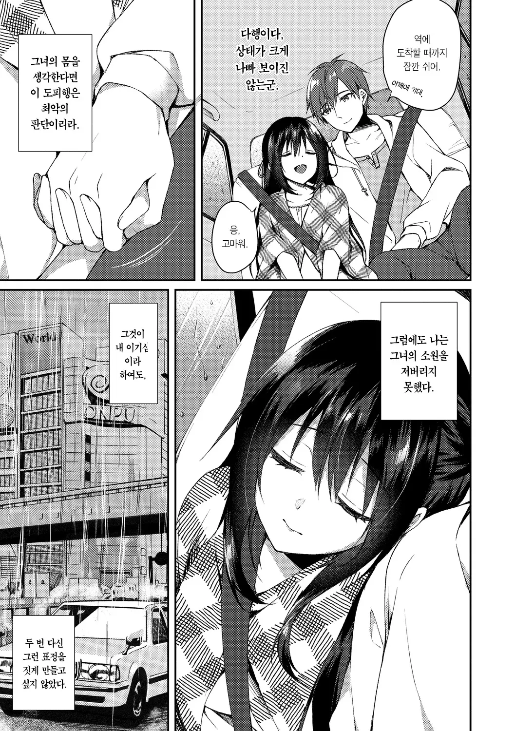웹툰 이미지 7