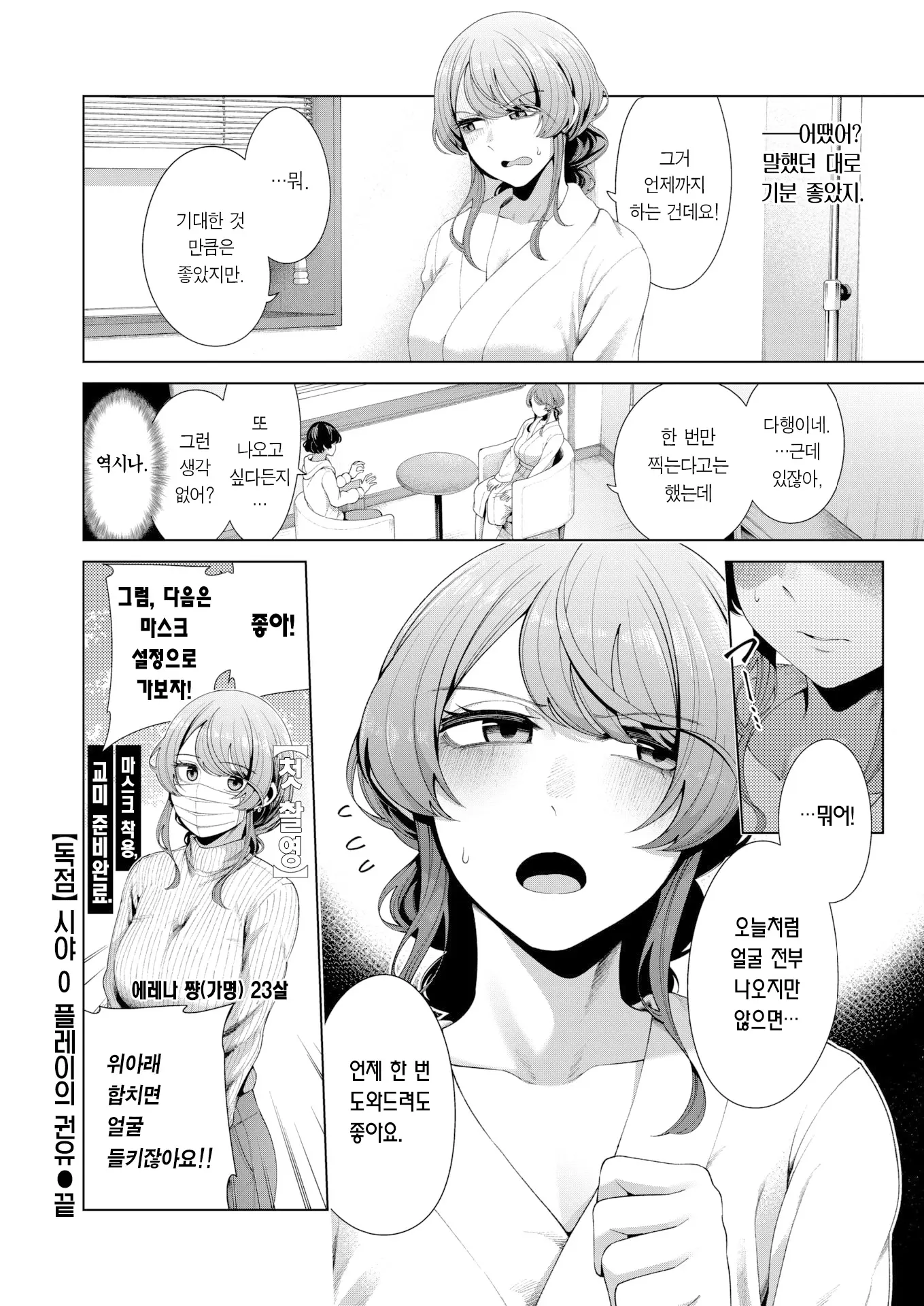 웹툰 이미지 16