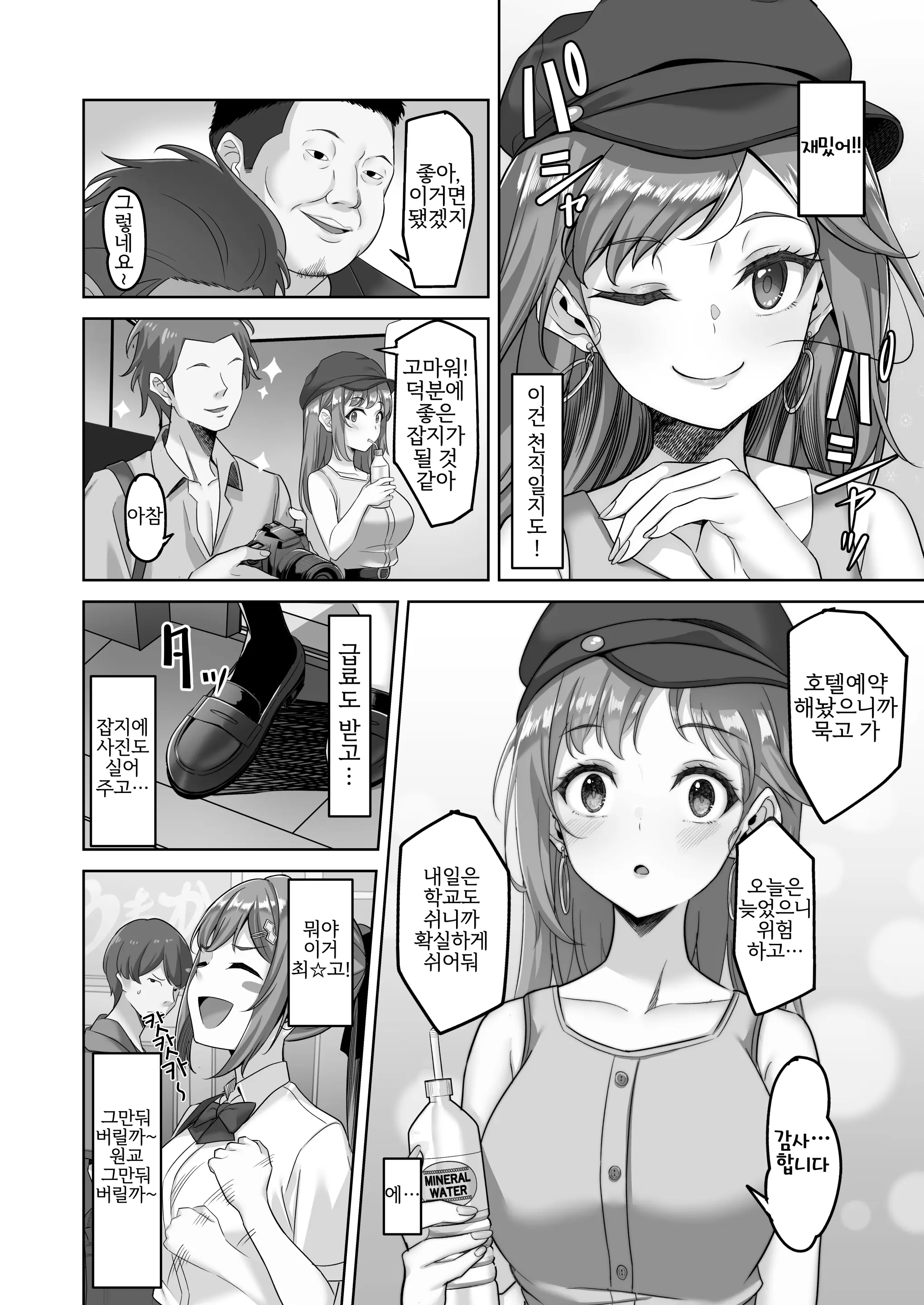 웹툰 이미지 2