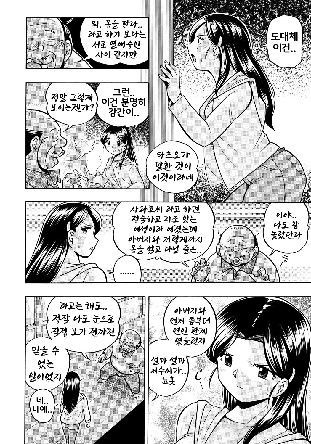 웹툰 이미지 30