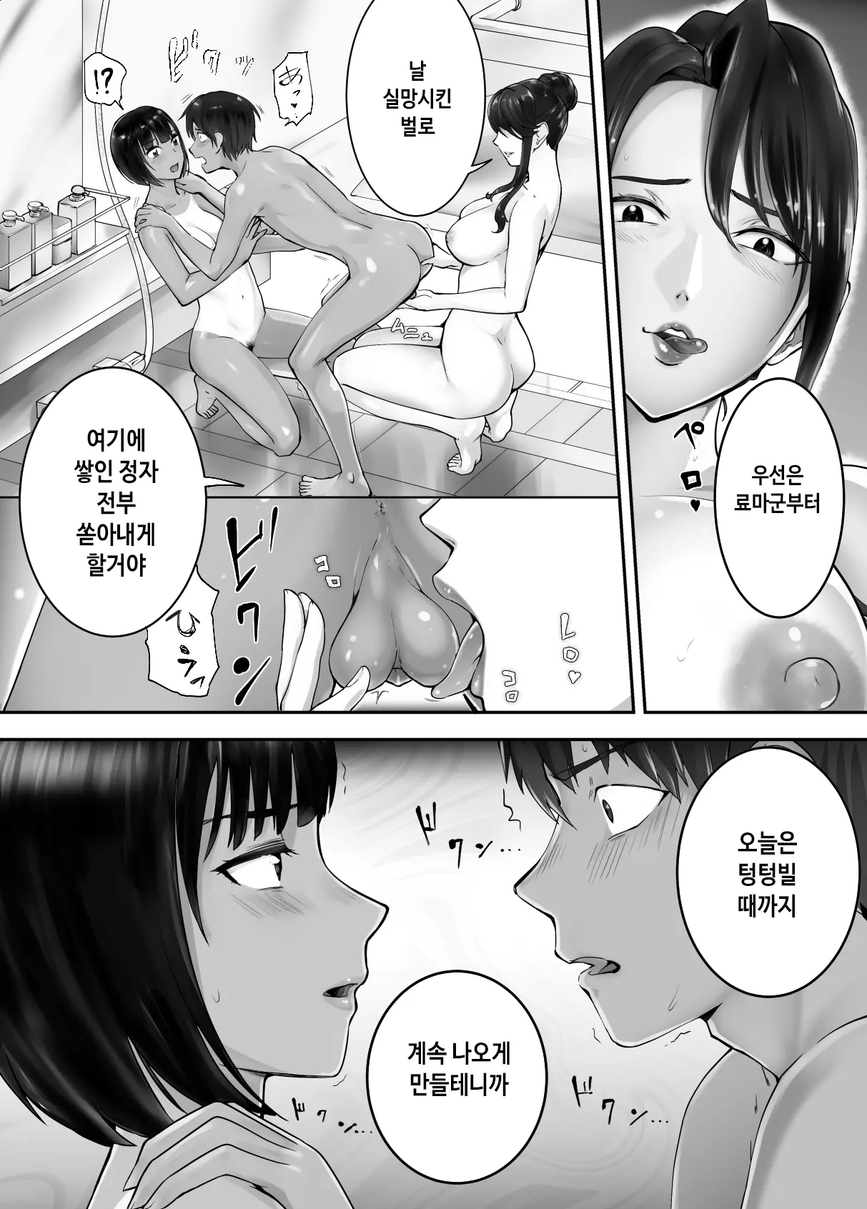 웹툰 이미지 8