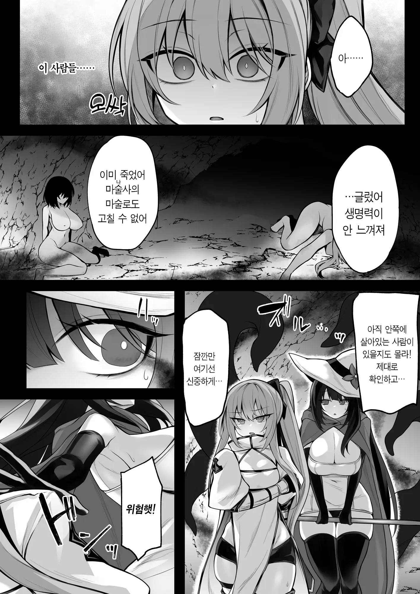웹툰 이미지 3