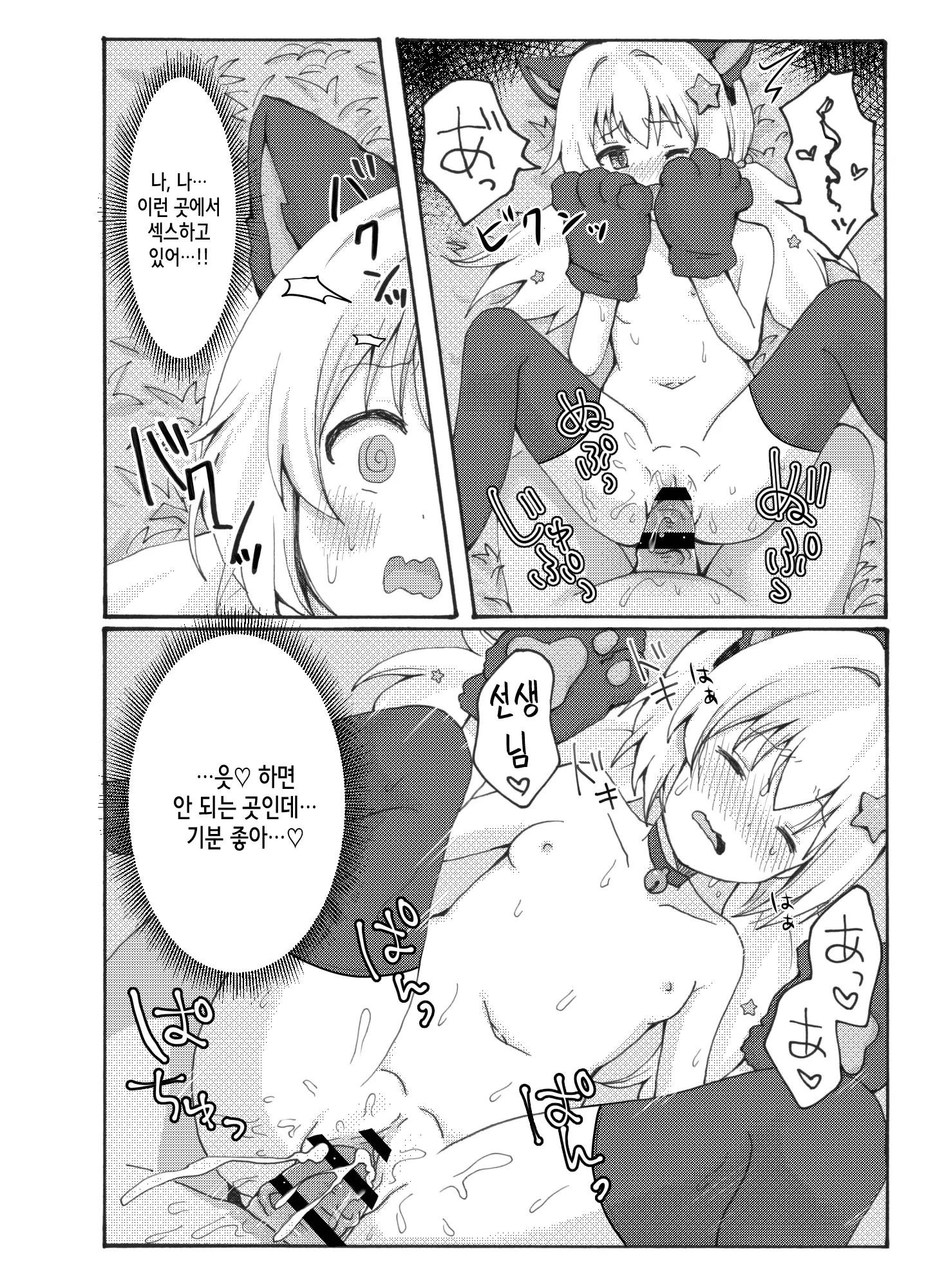 웹툰 이미지 23