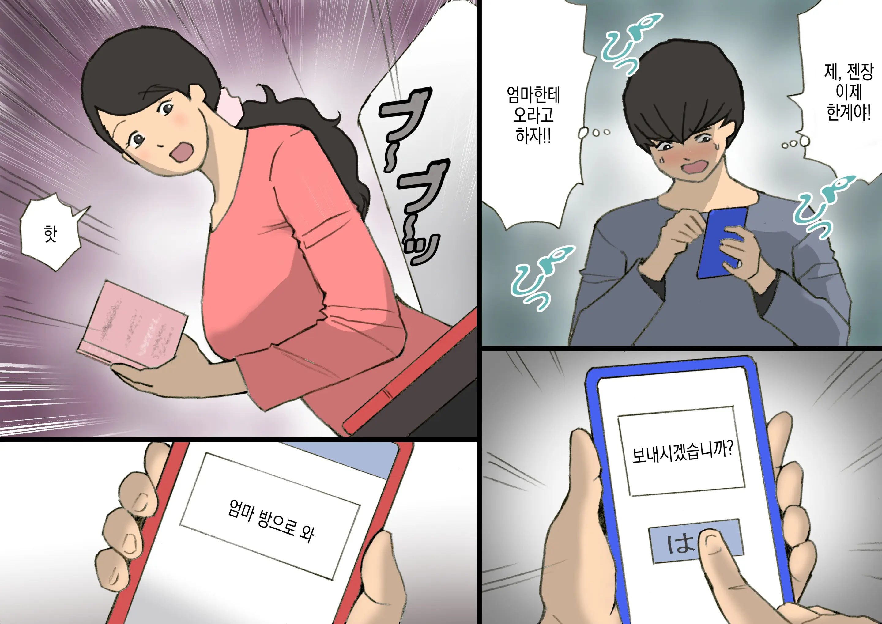 웹툰 이미지 7