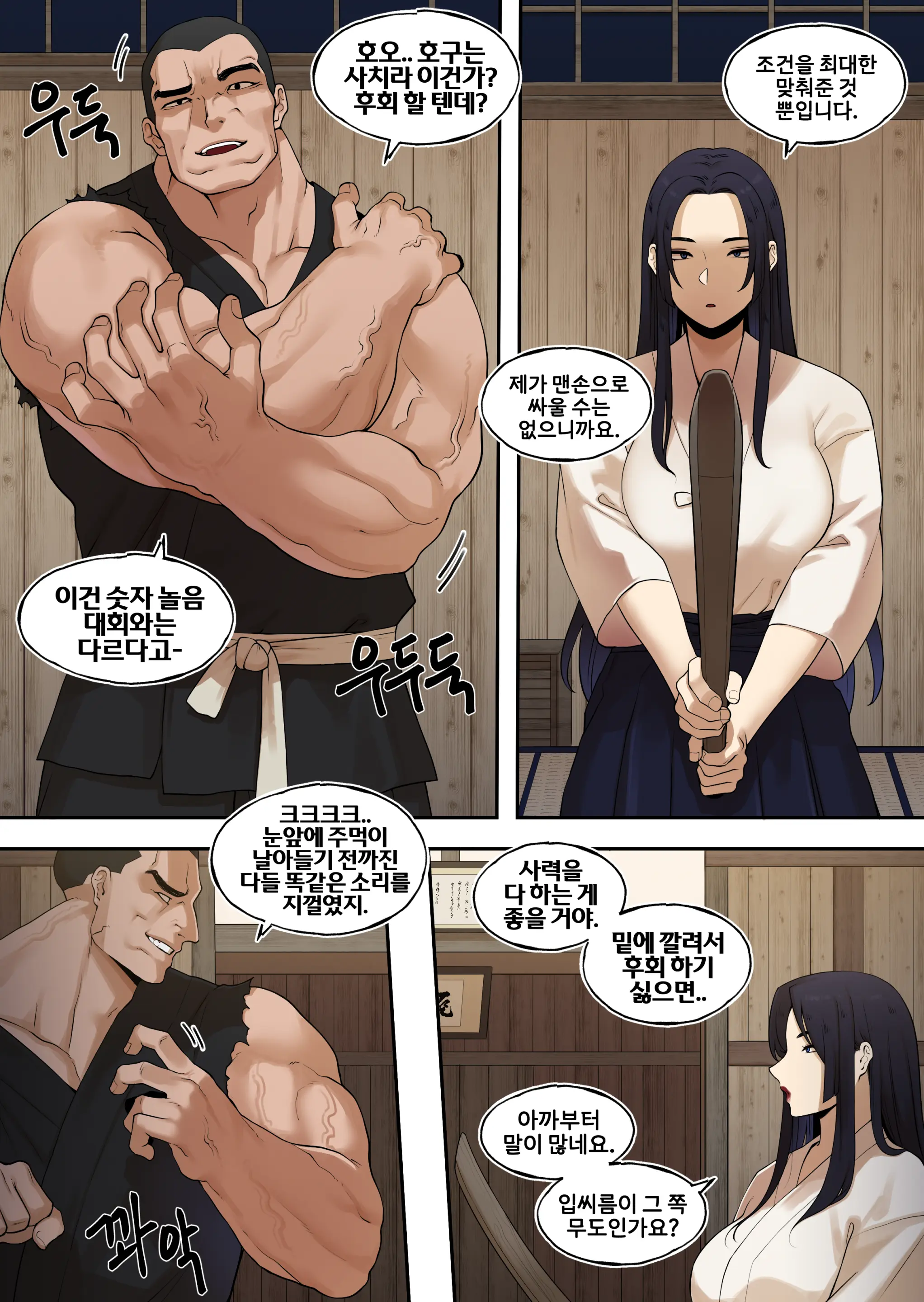 웹툰 이미지 2