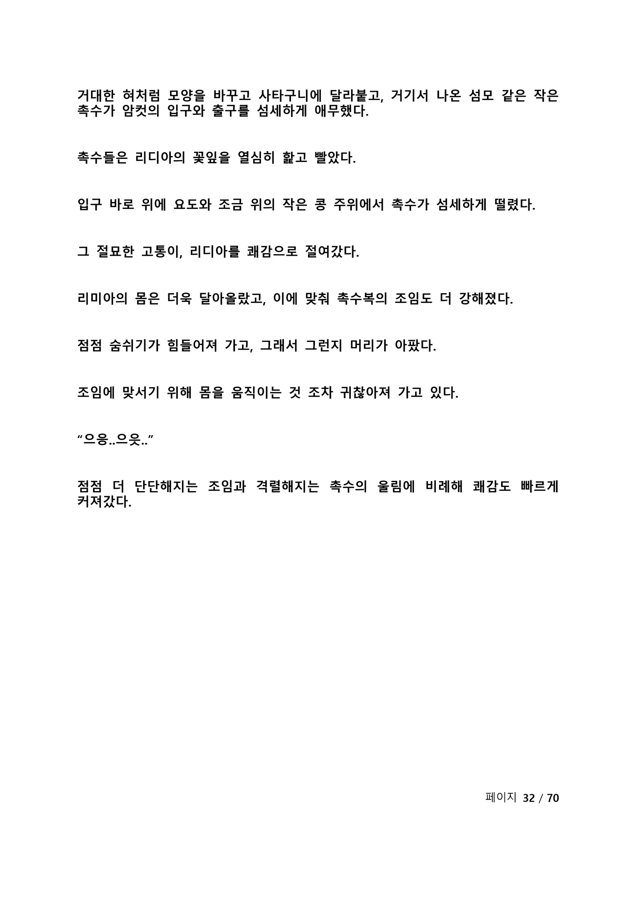 웹툰 이미지 38