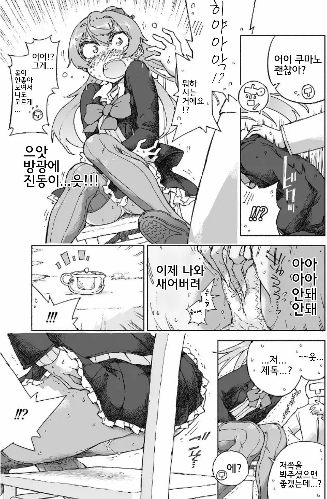 웹툰 이미지 13