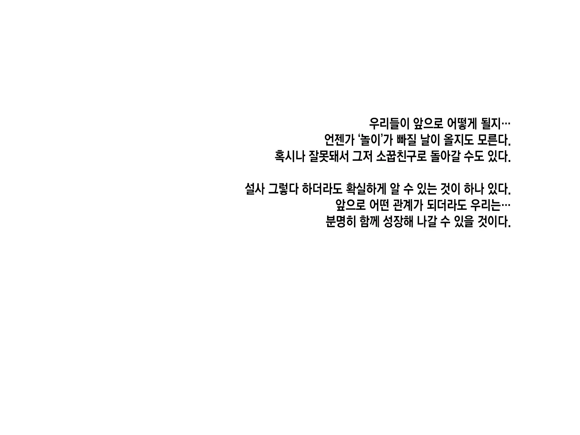 웹툰 이미지 234