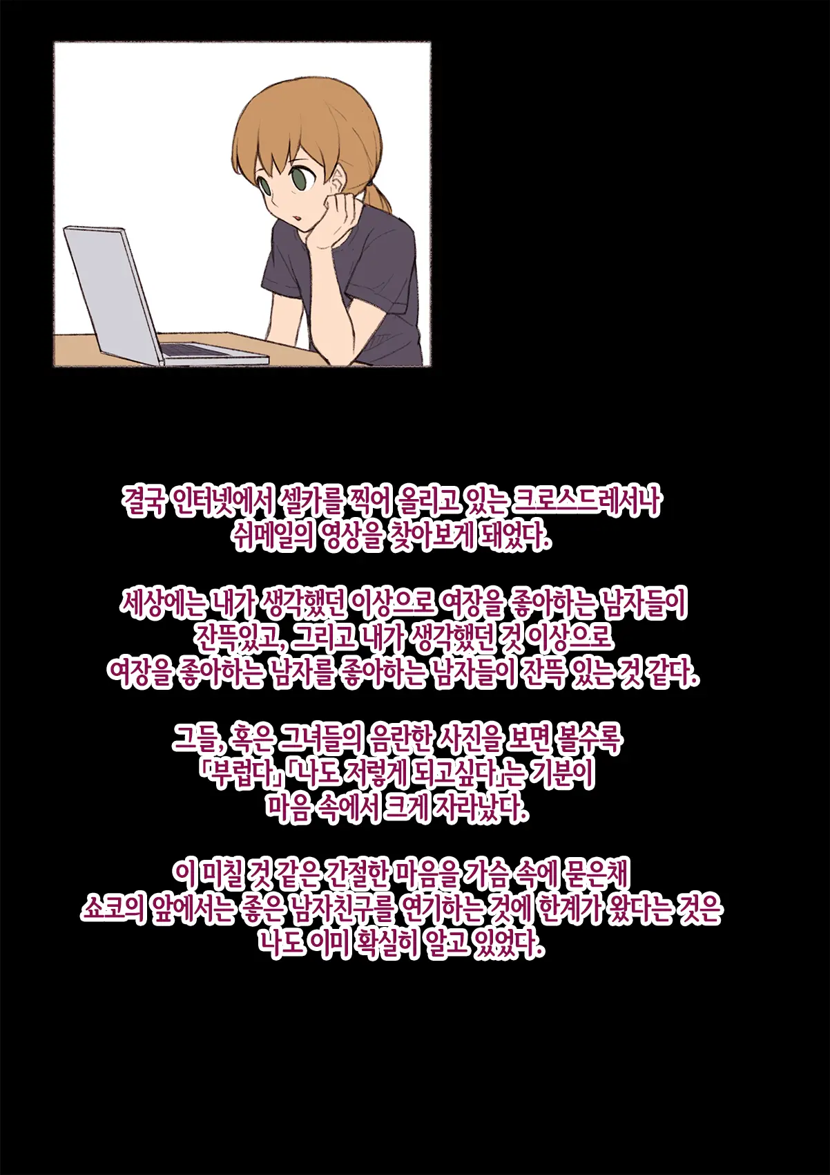 웹툰 이미지 247