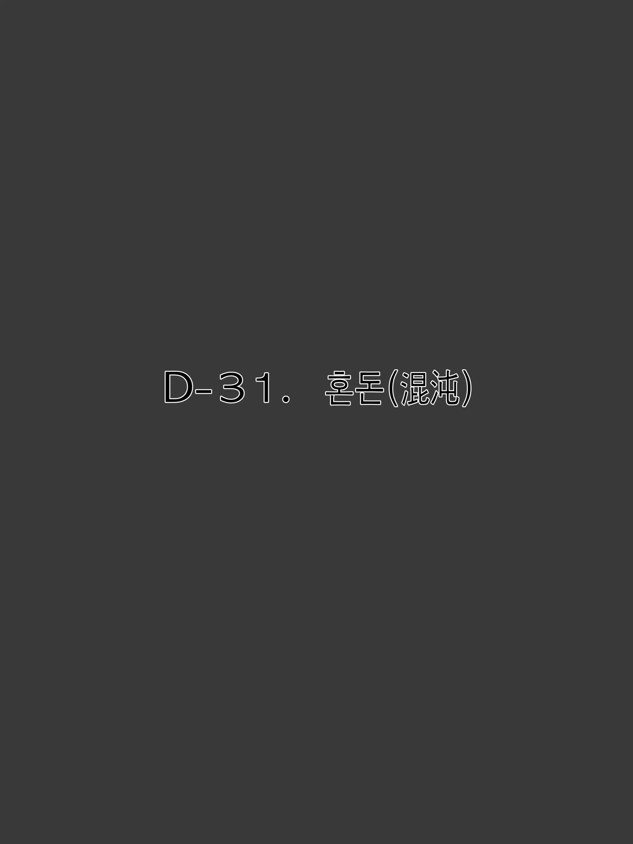 웹툰 이미지 30
