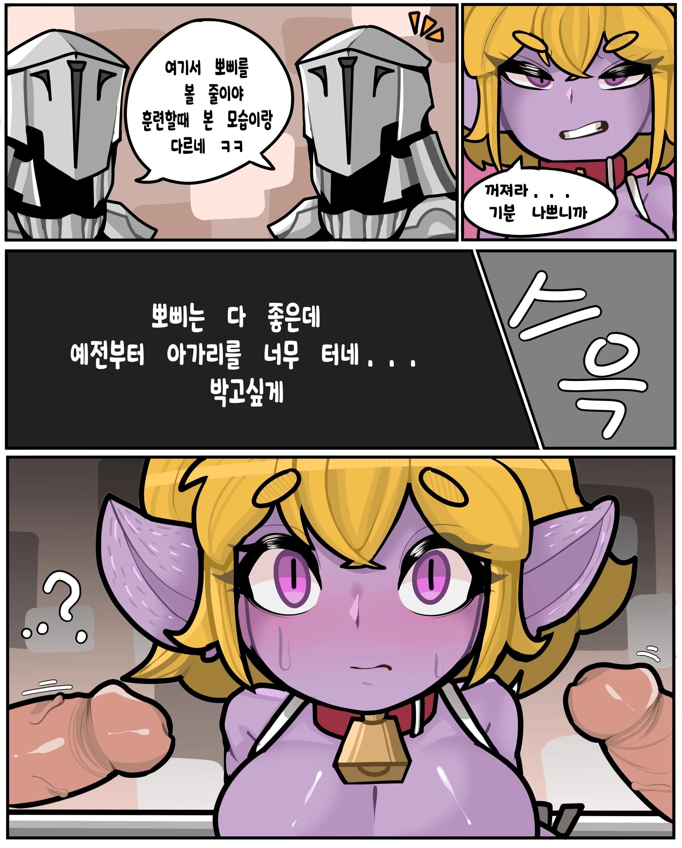 웹툰 이미지 423