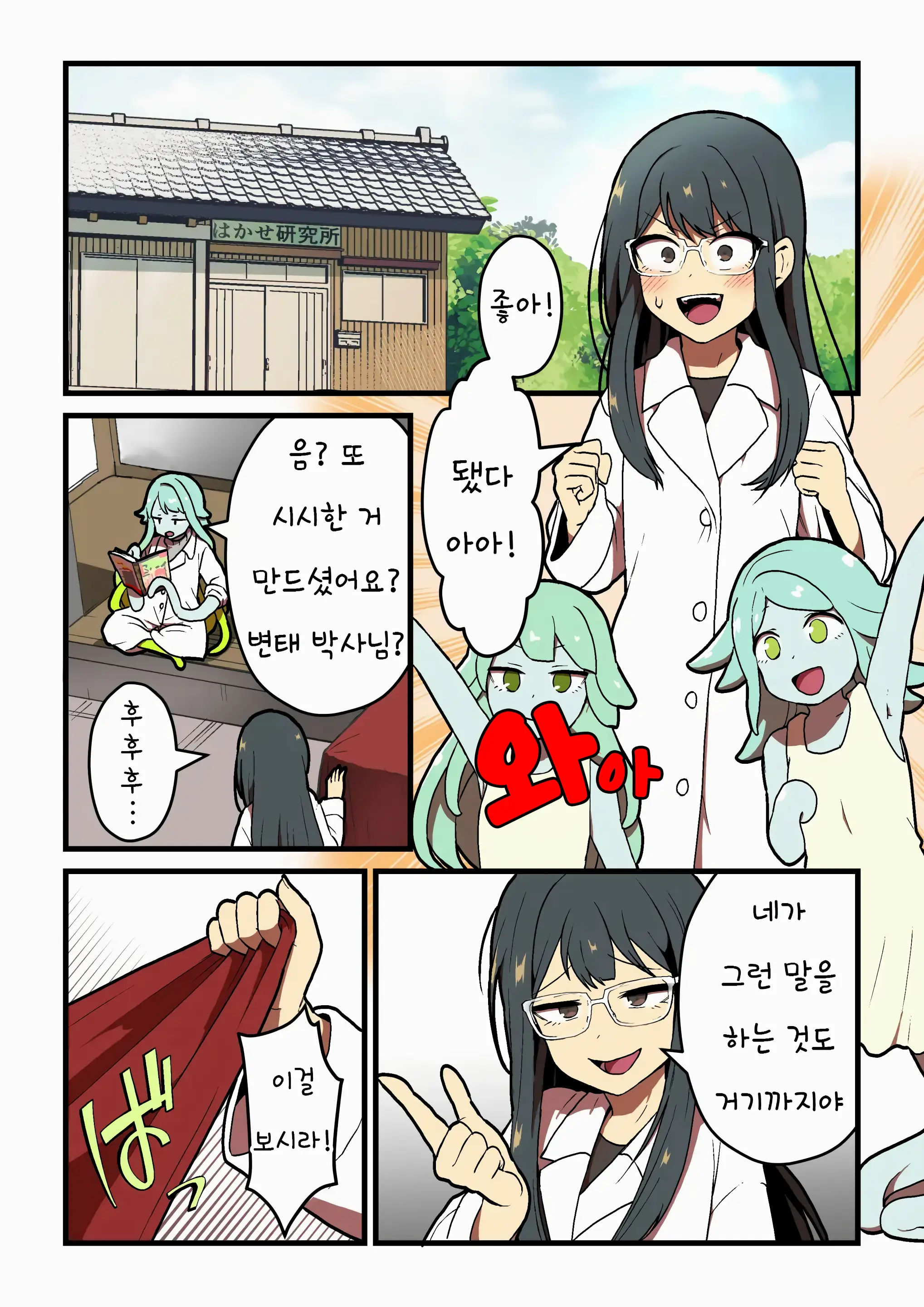 웹툰 이미지 2