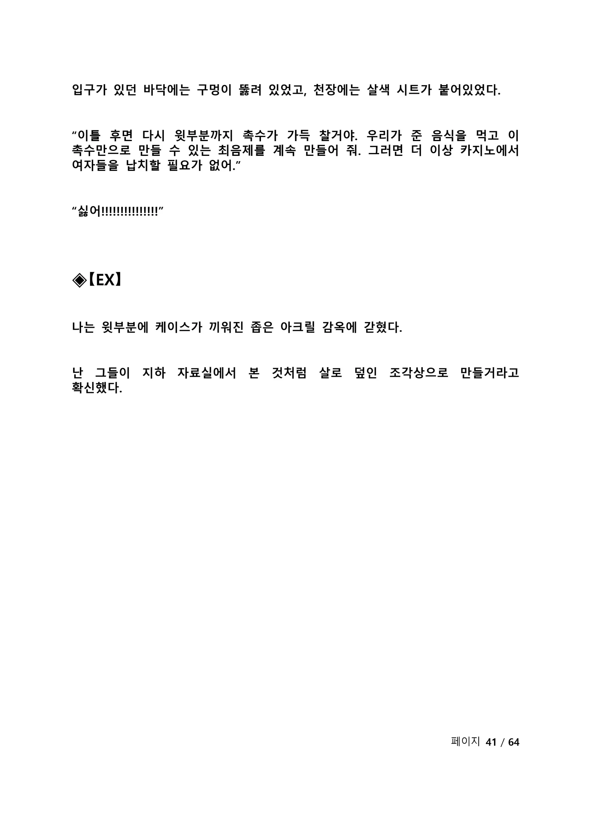 웹툰 이미지 263