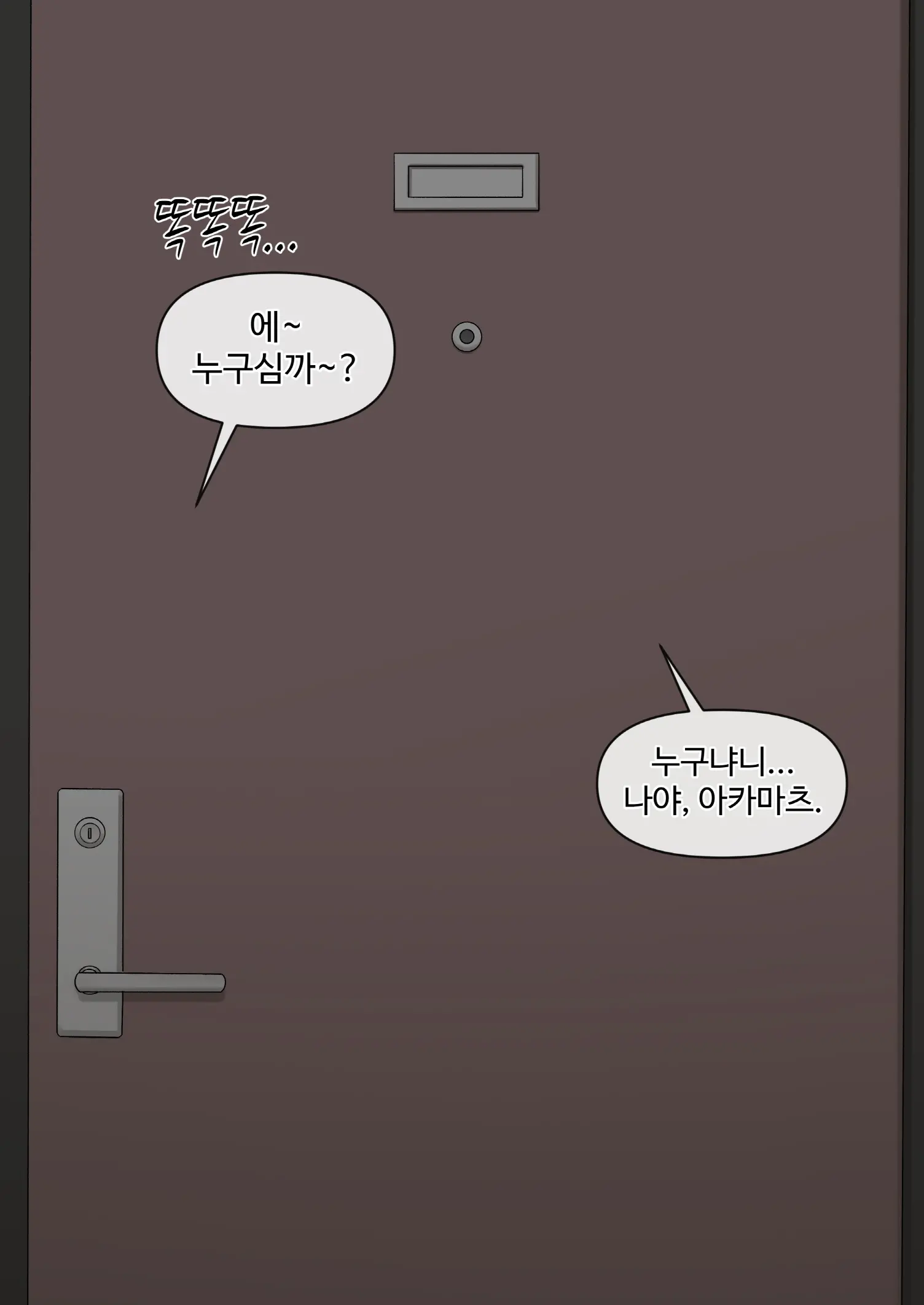 웹툰 이미지 145