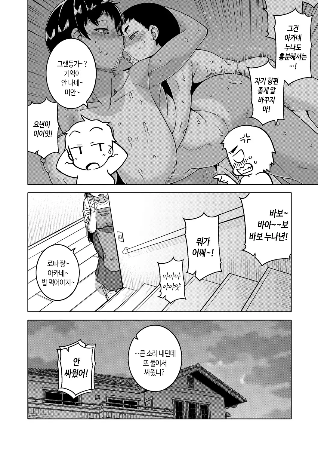 웹툰 이미지 38