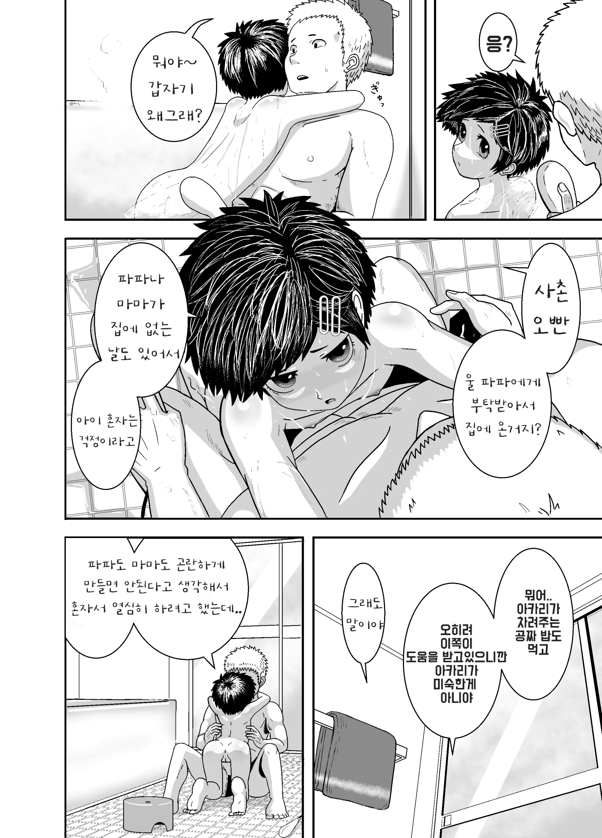 웹툰 이미지 23