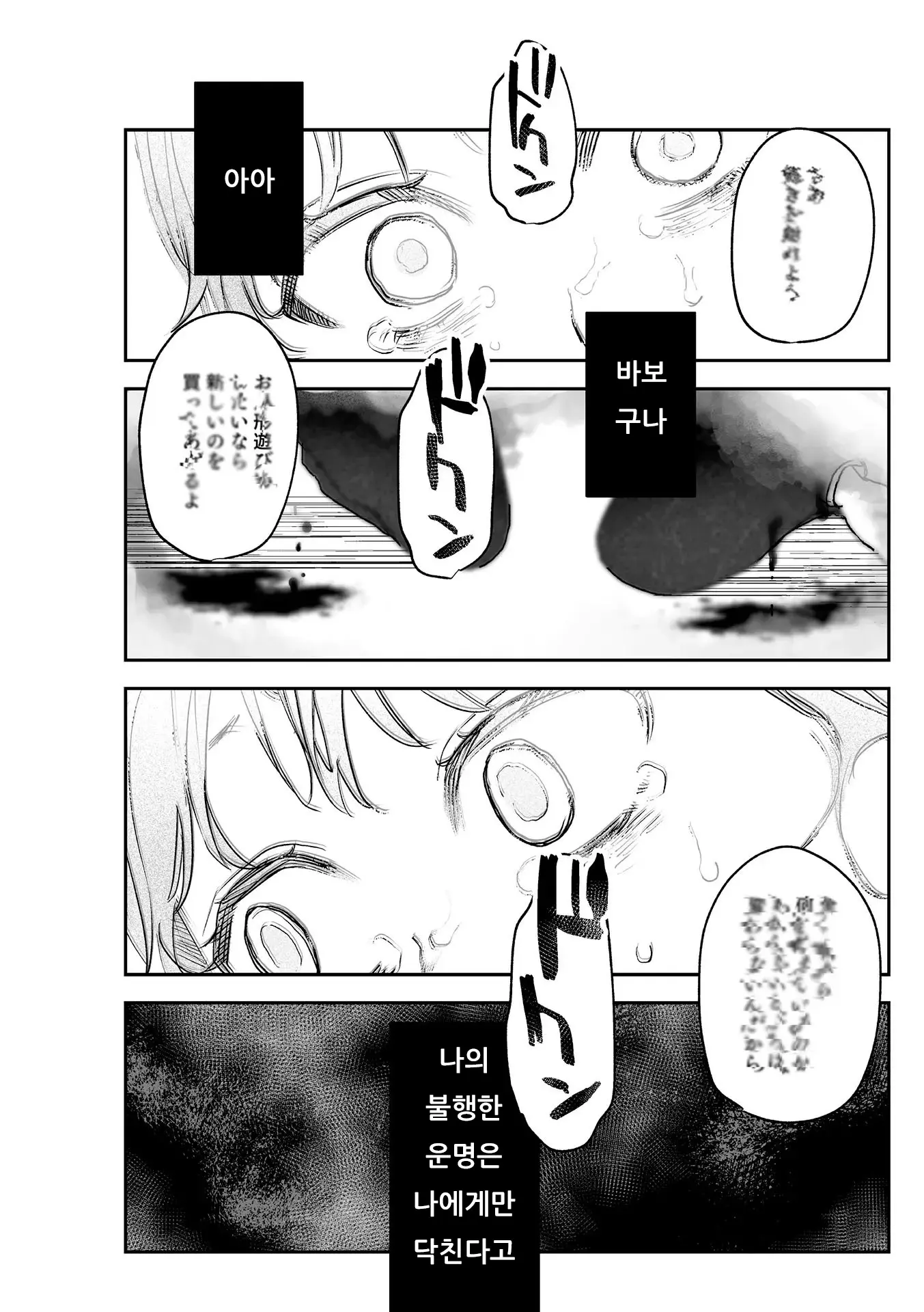 웹툰 이미지 132
