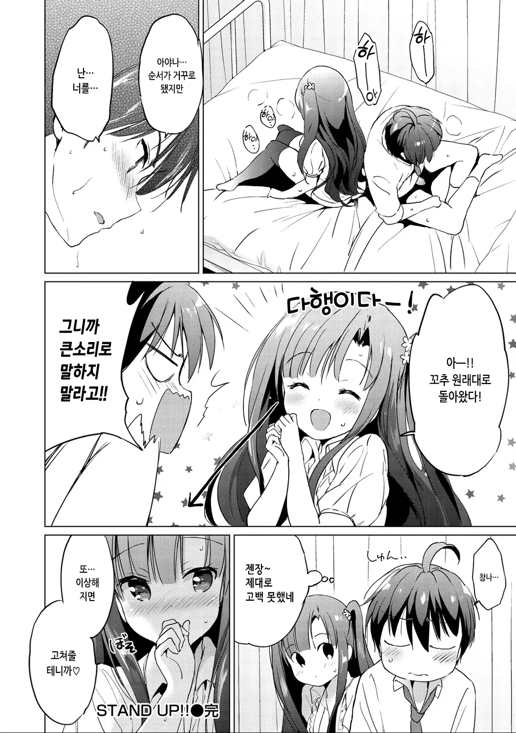 웹툰 이미지 173