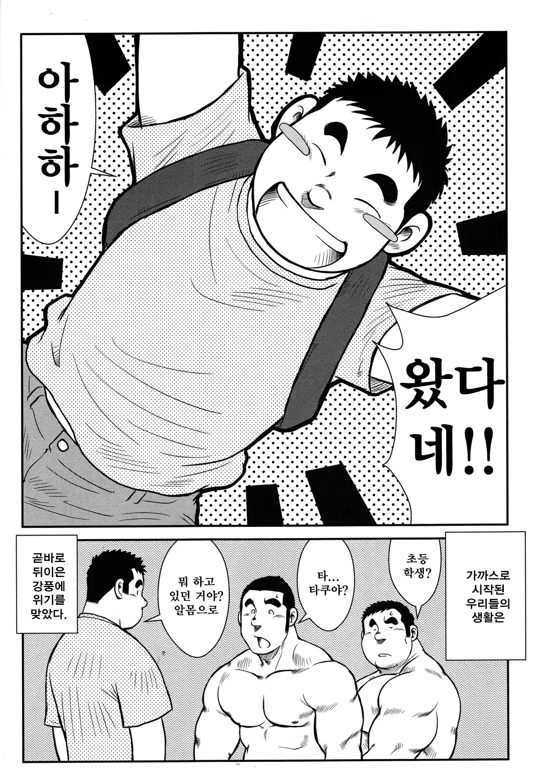 웹툰 이미지 59