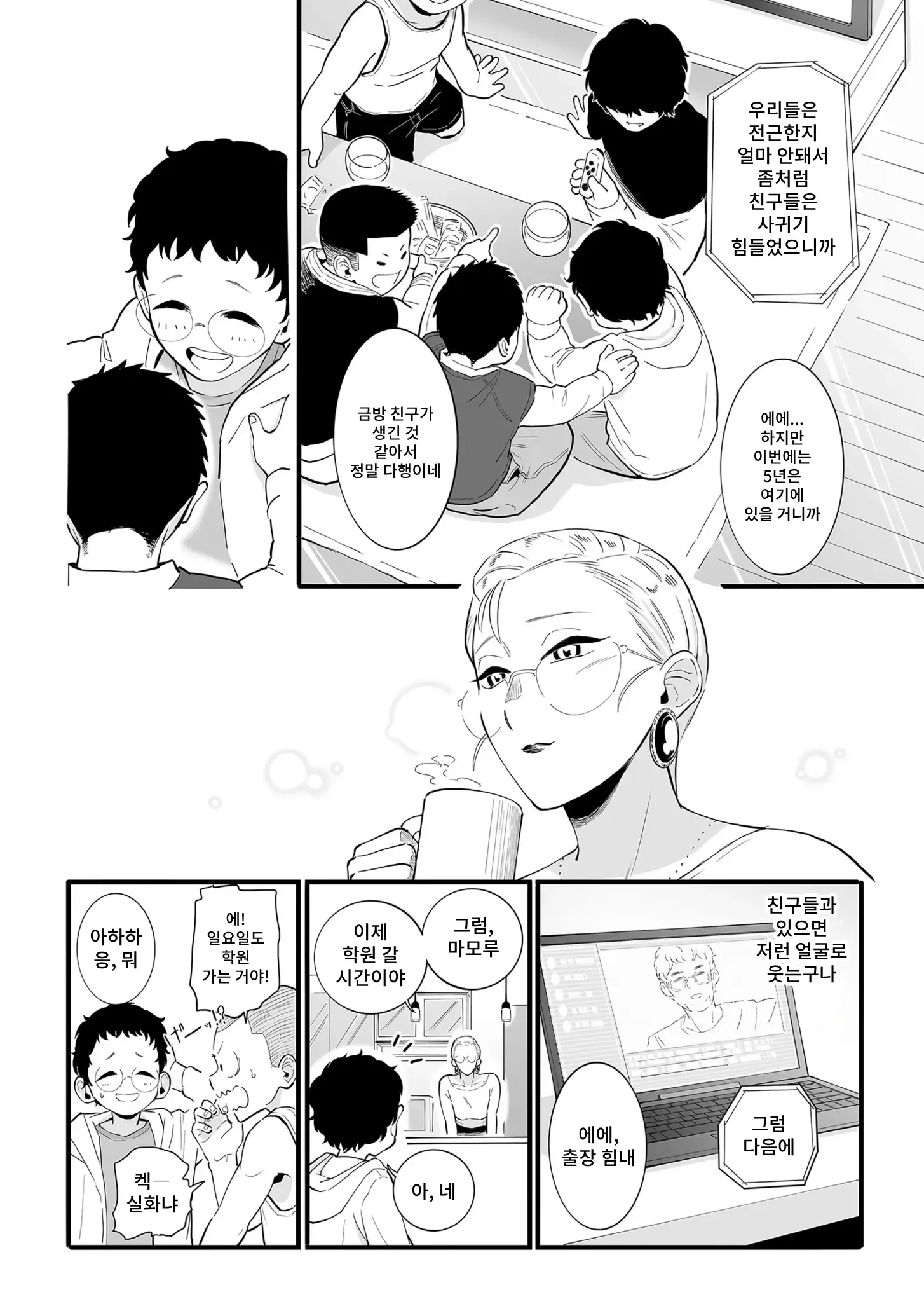 웹툰 이미지 1