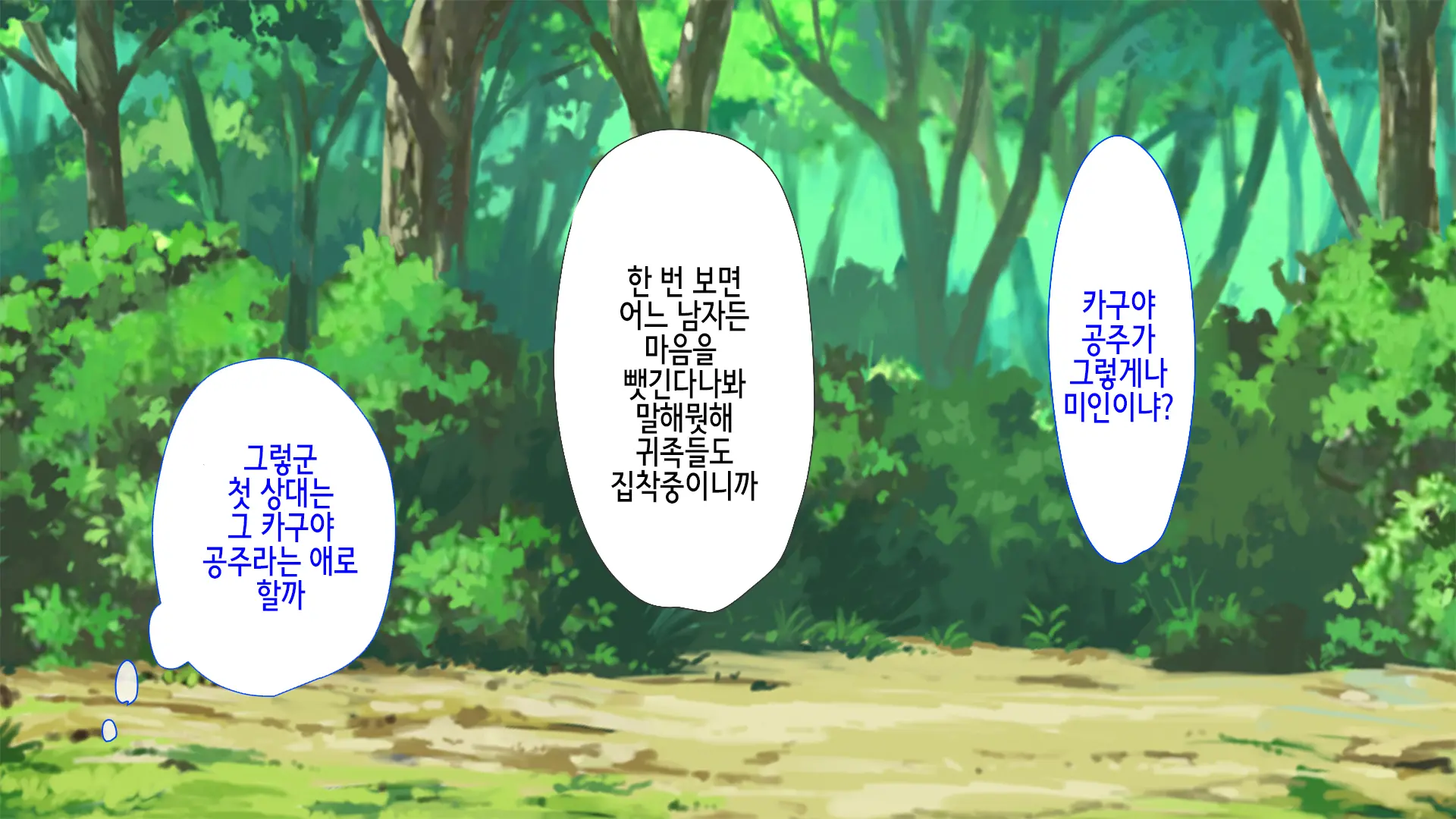 웹툰 이미지 5
