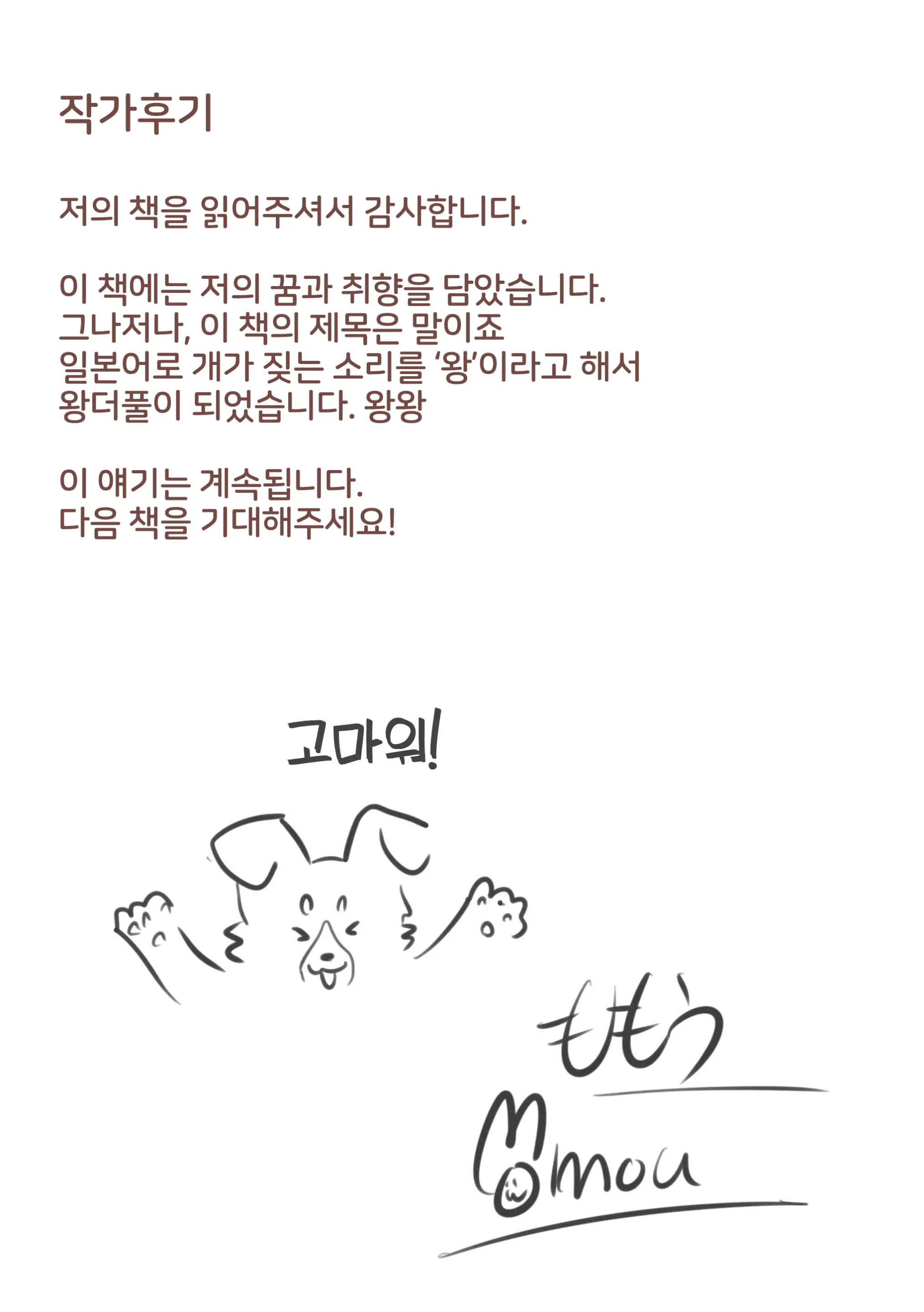 웹툰 이미지 9