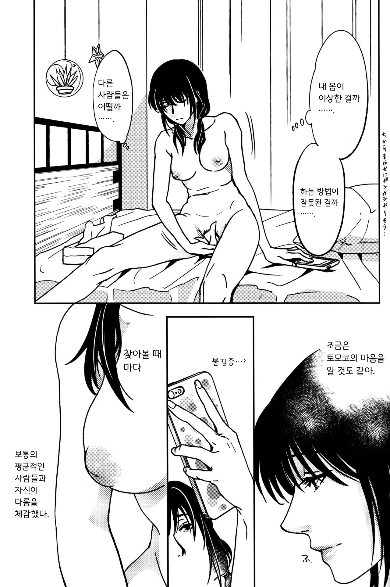 웹툰 이미지 9