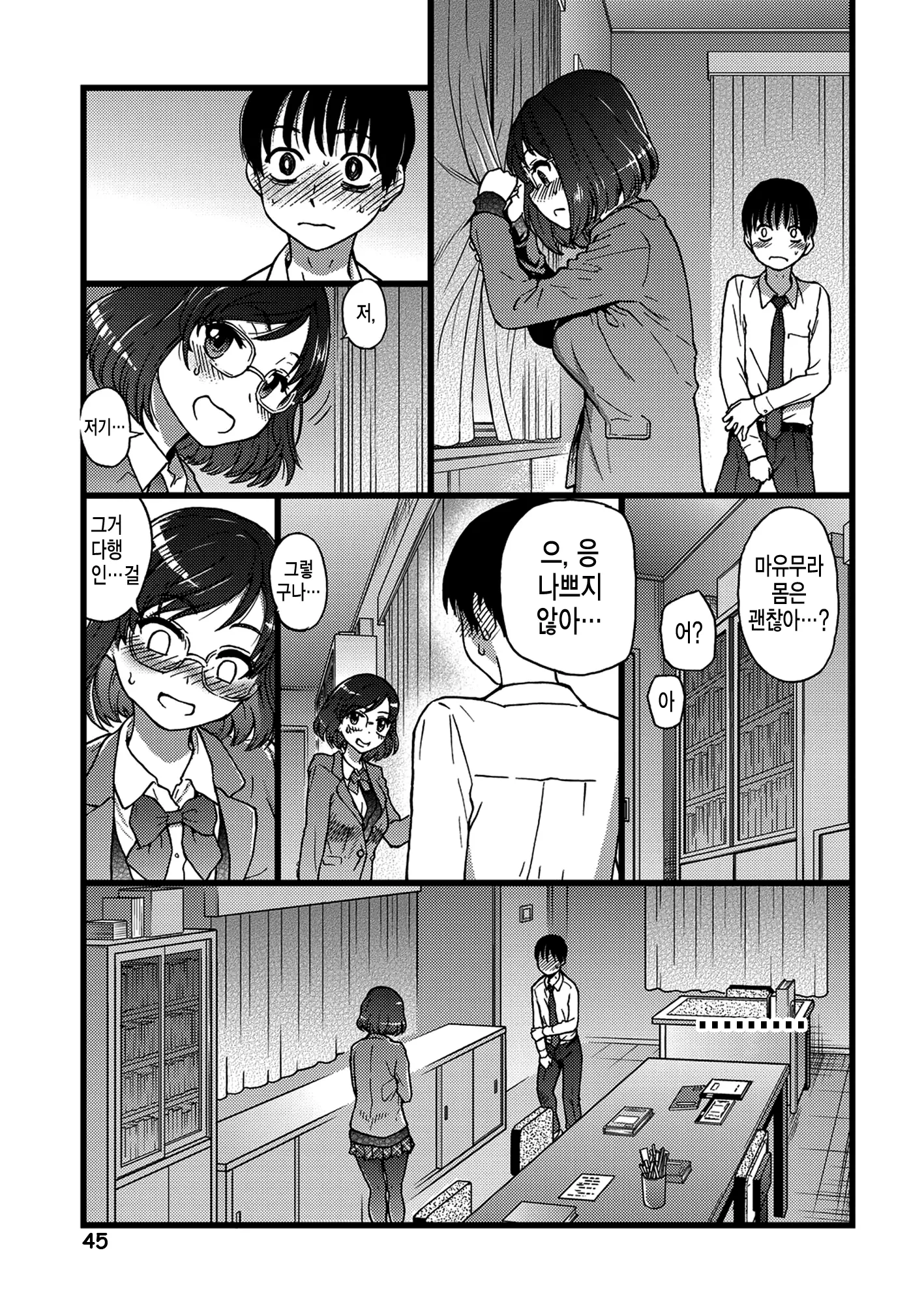 웹툰 이미지 48
