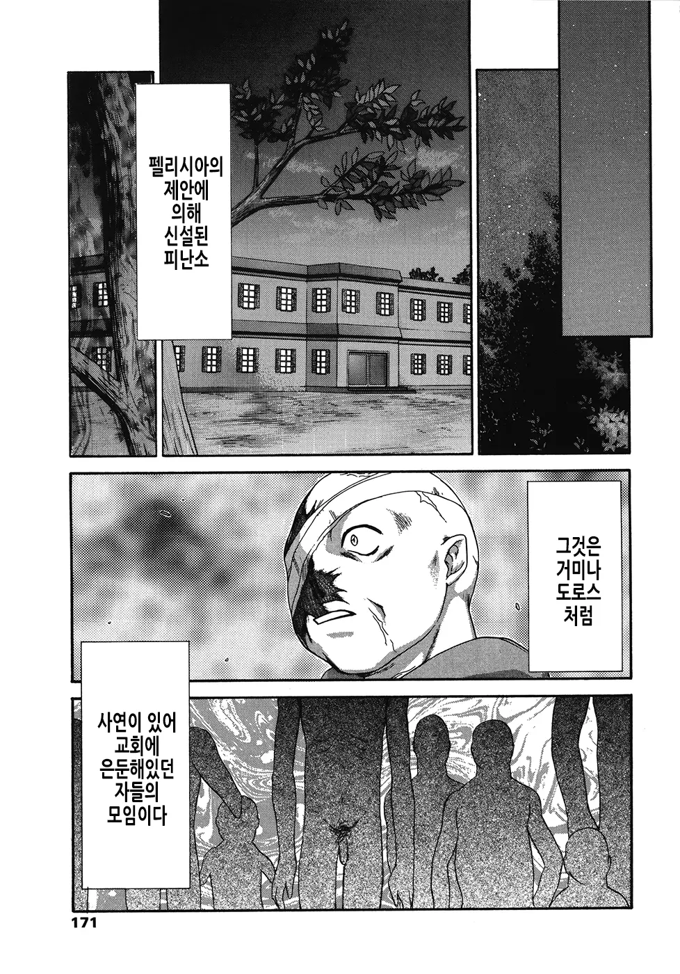 웹툰 이미지 171