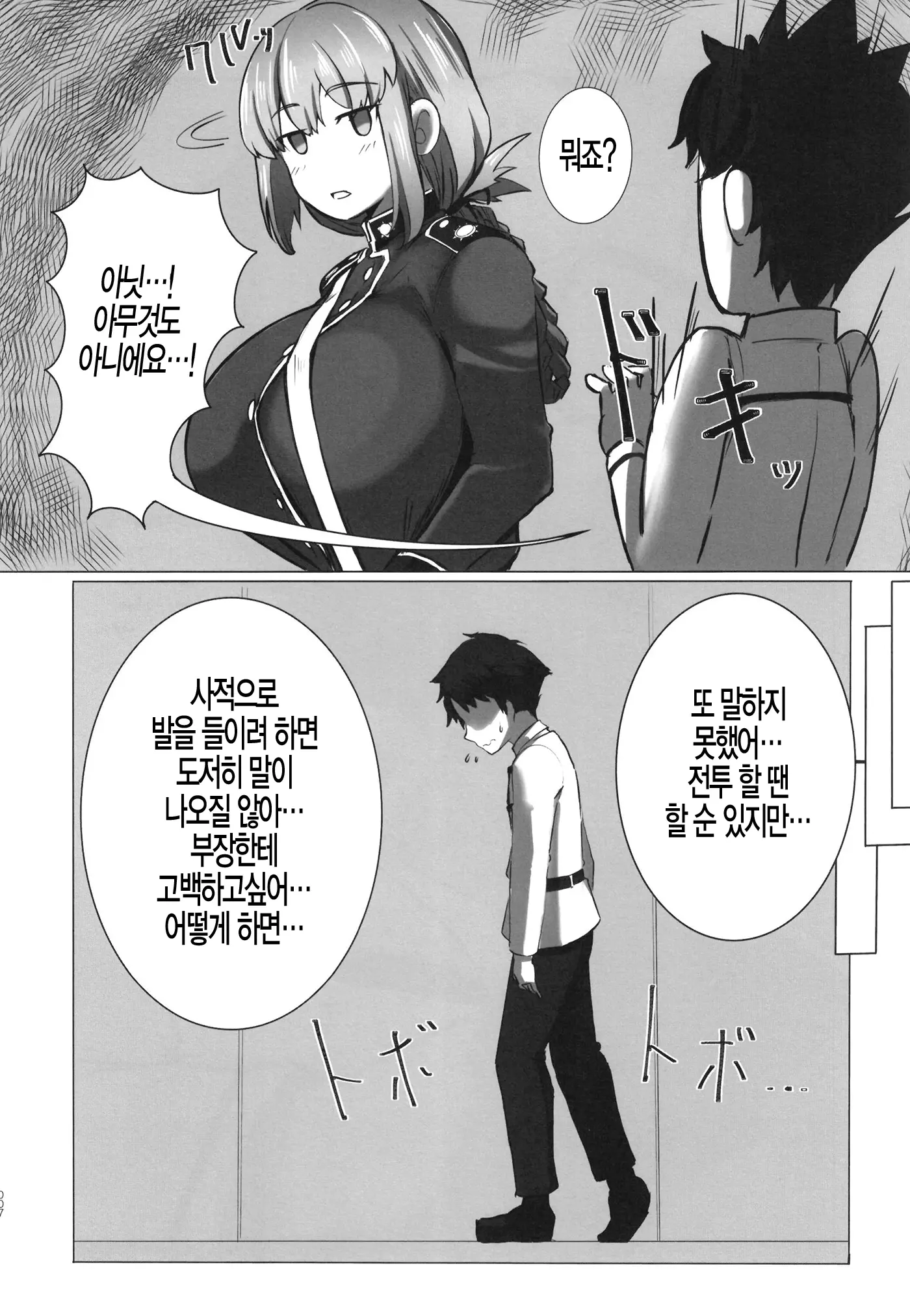 웹툰 이미지 7