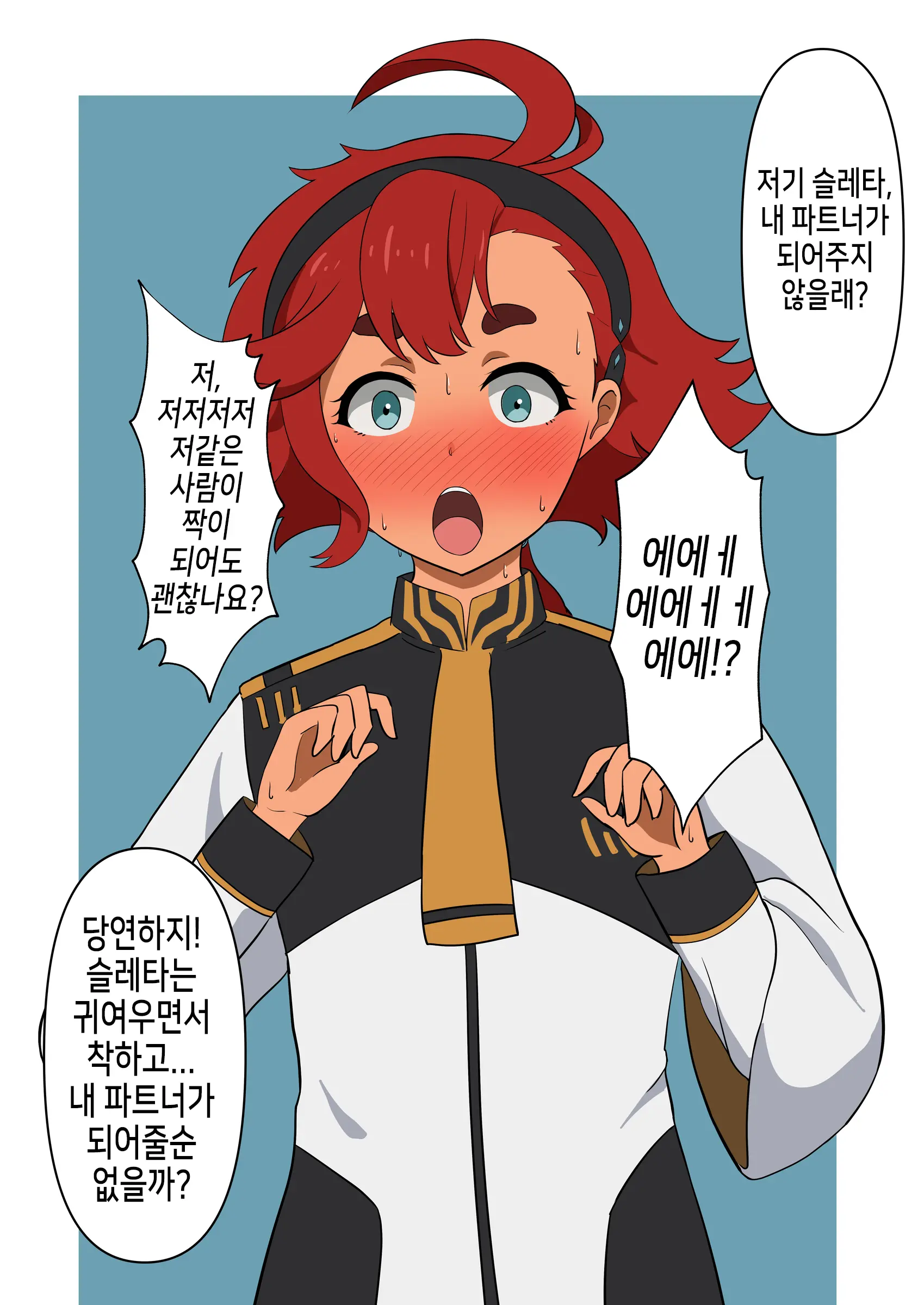 웹툰 이미지 2