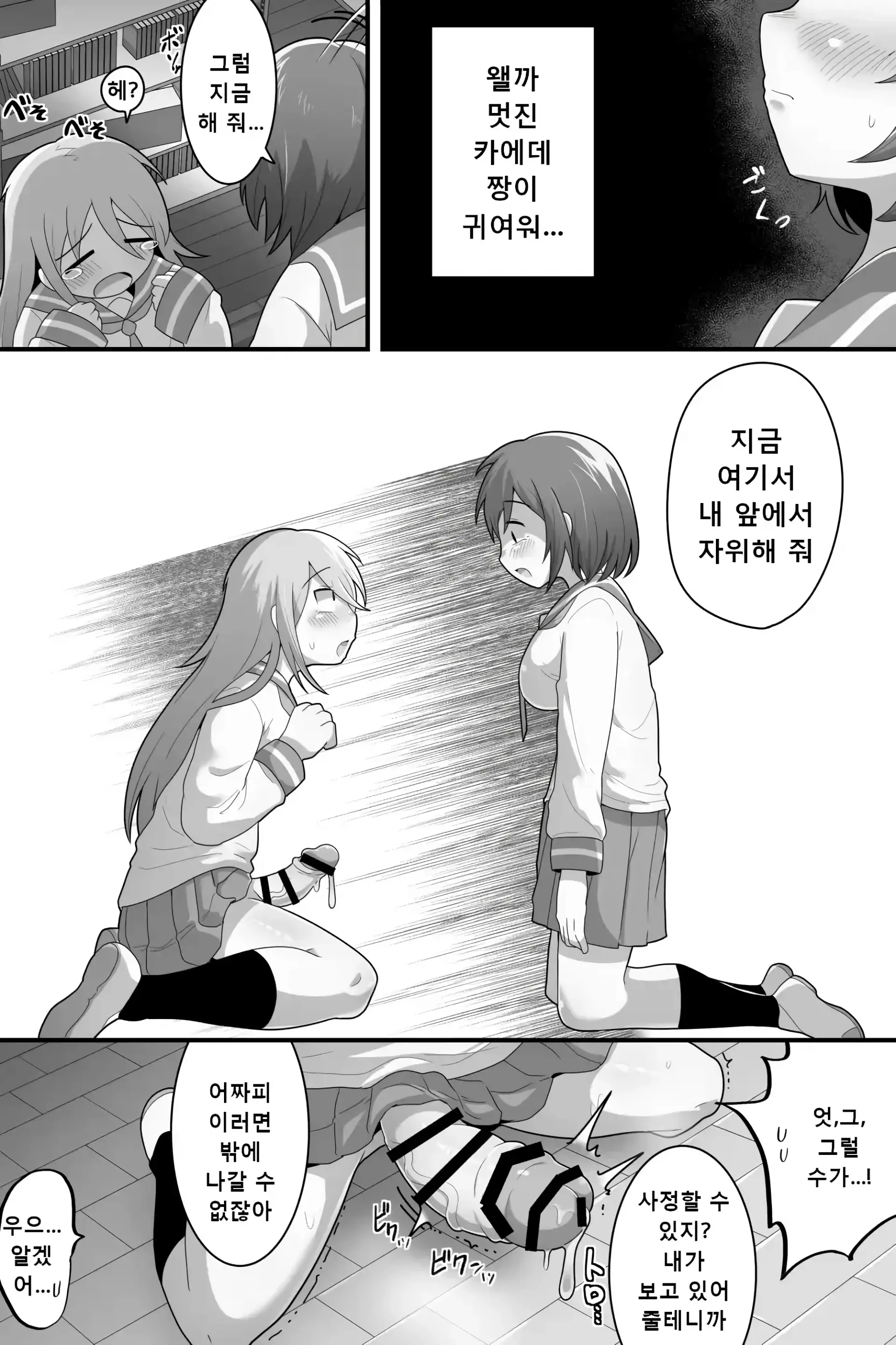 웹툰 이미지 21