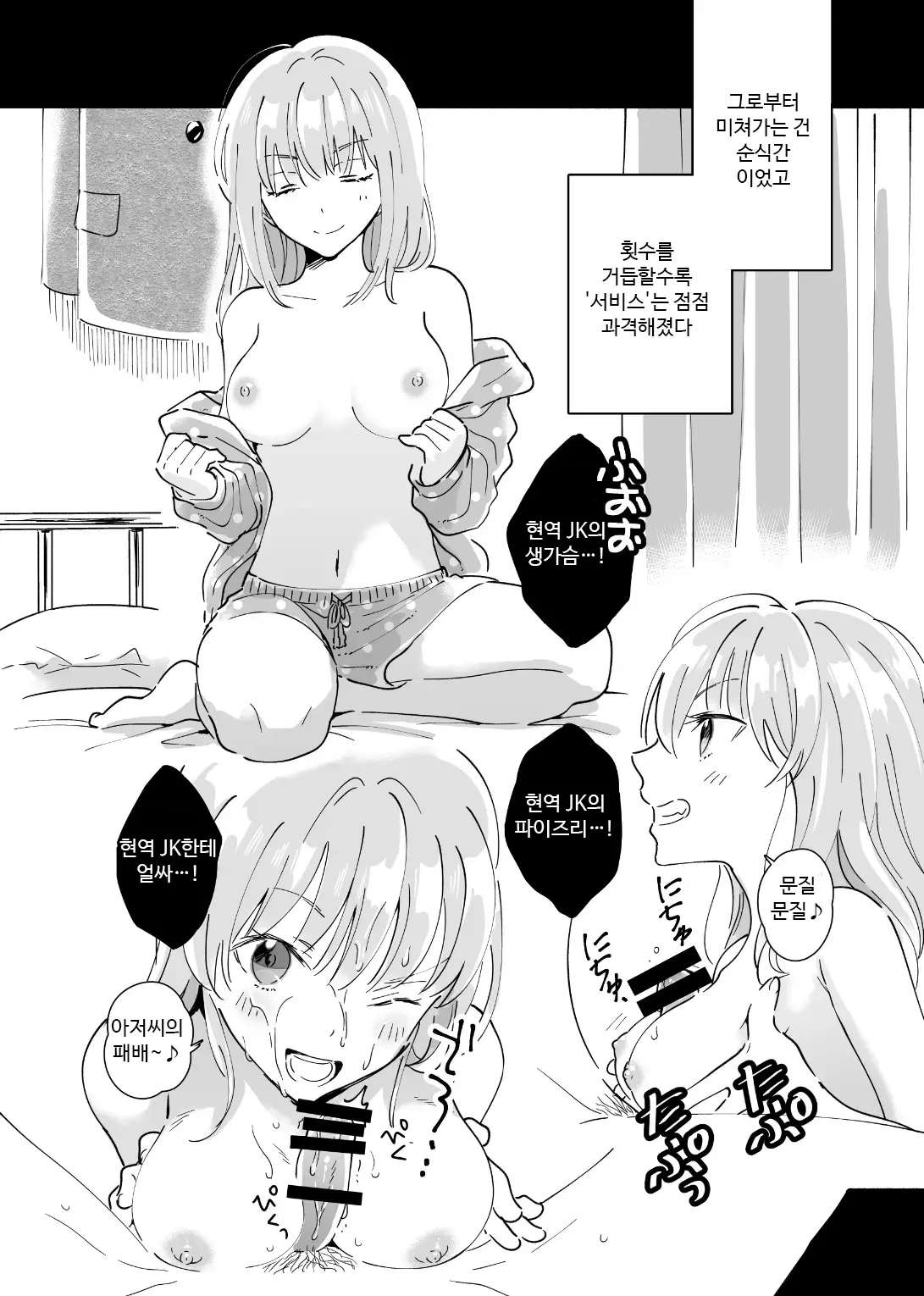 웹툰 이미지 21