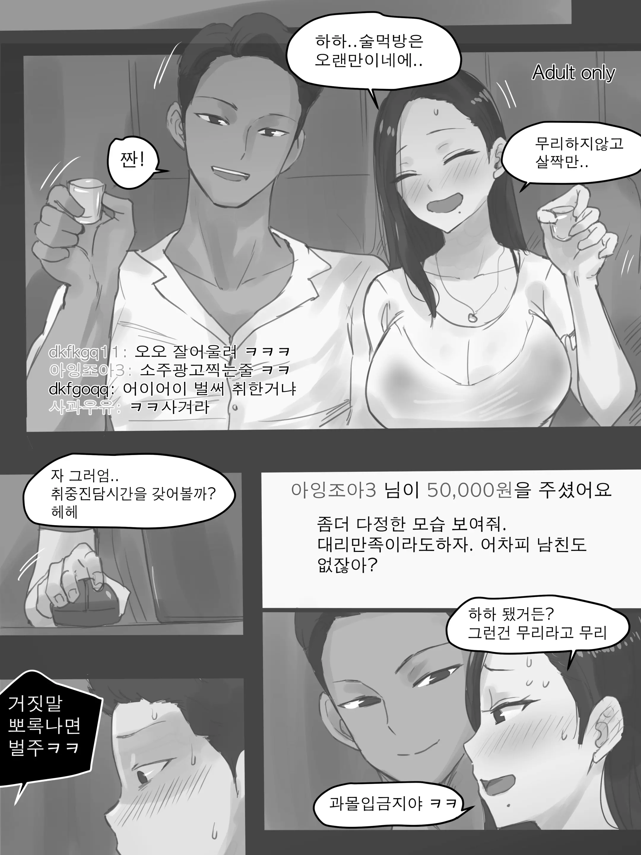 웹툰 이미지 10