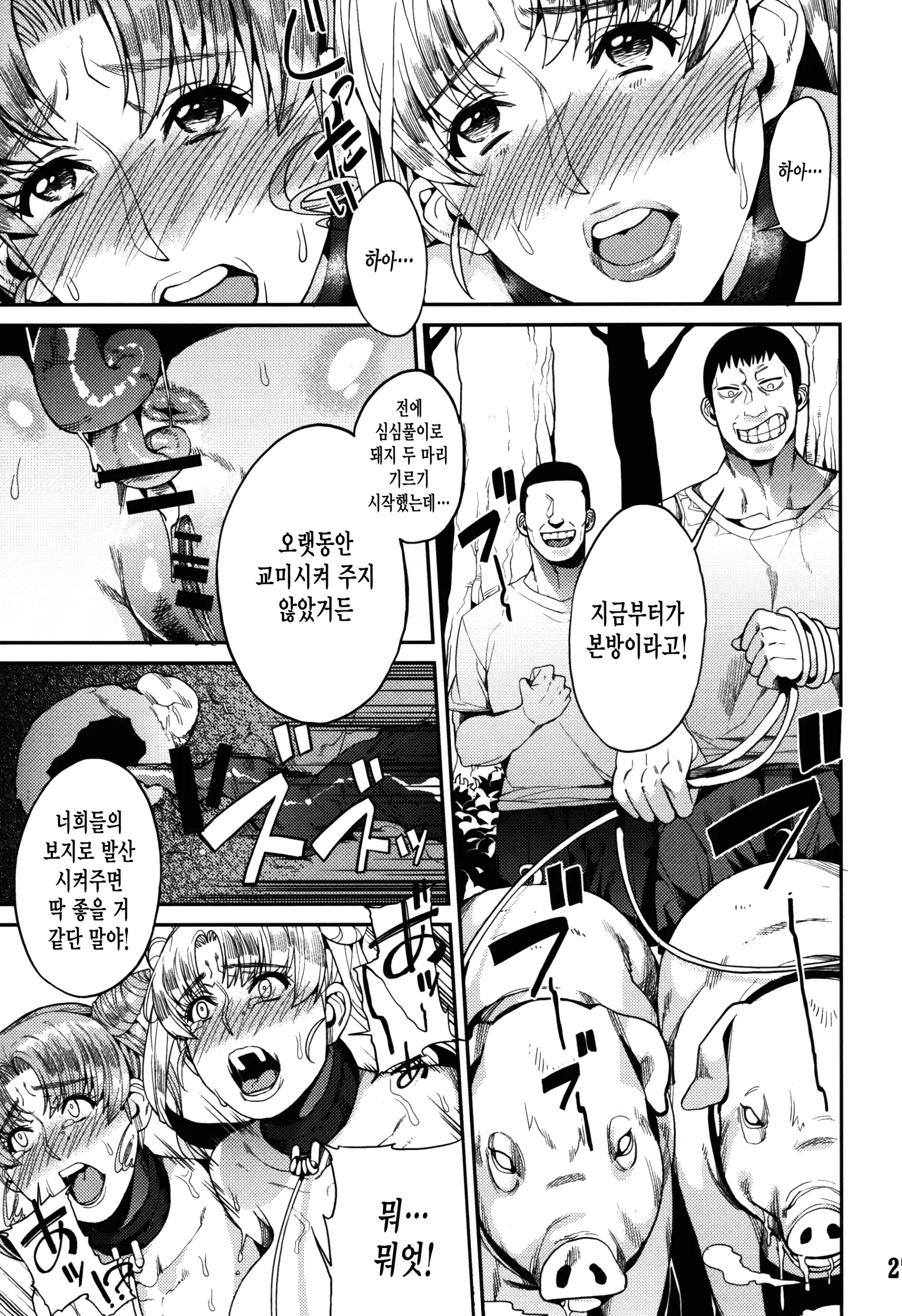 웹툰 이미지 27