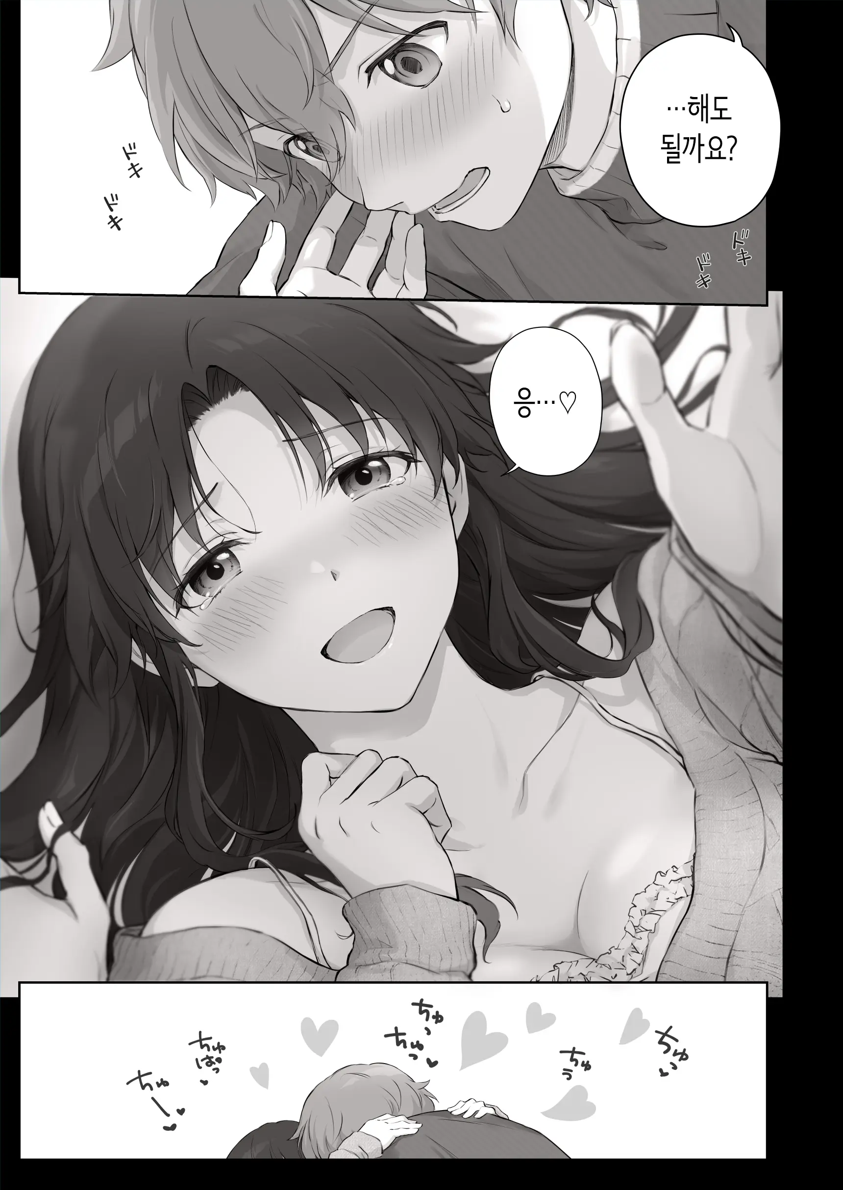 웹툰 이미지 2