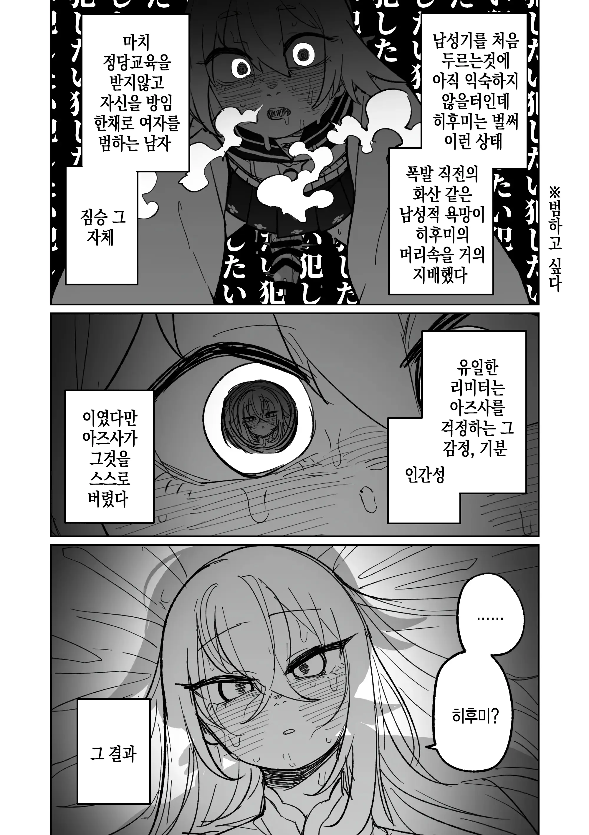 웹툰 이미지 9