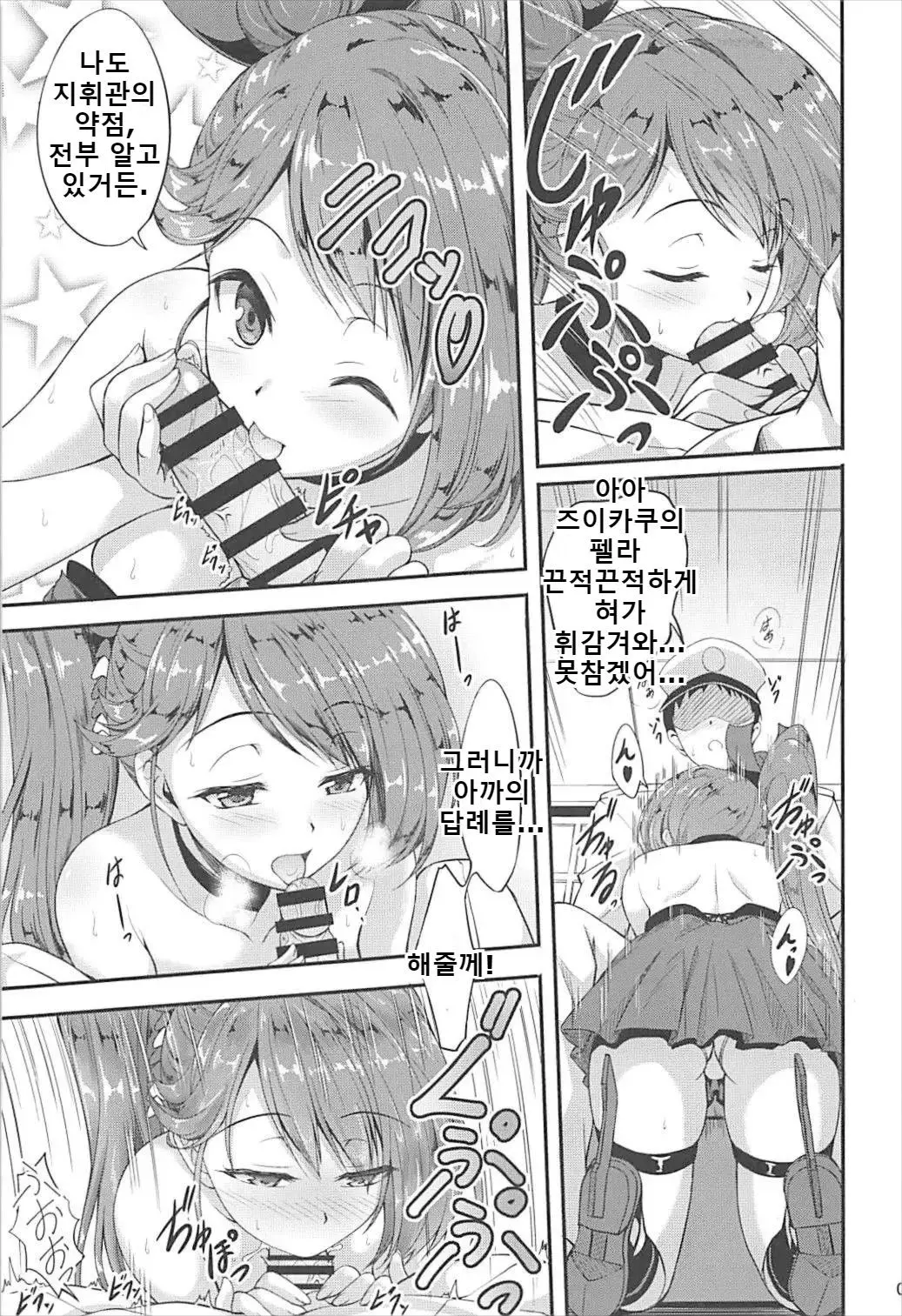 웹툰 이미지 5