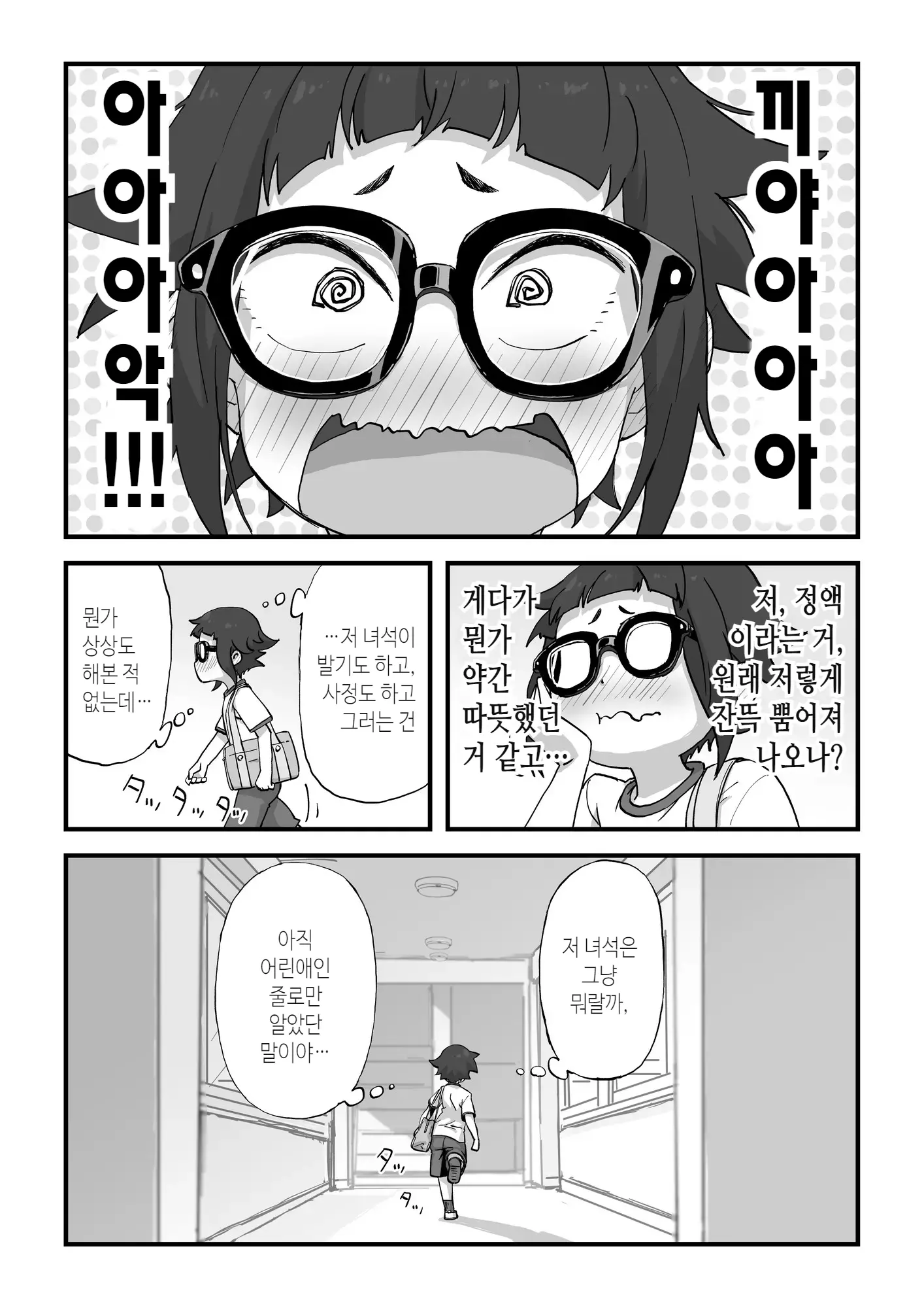 웹툰 이미지 16