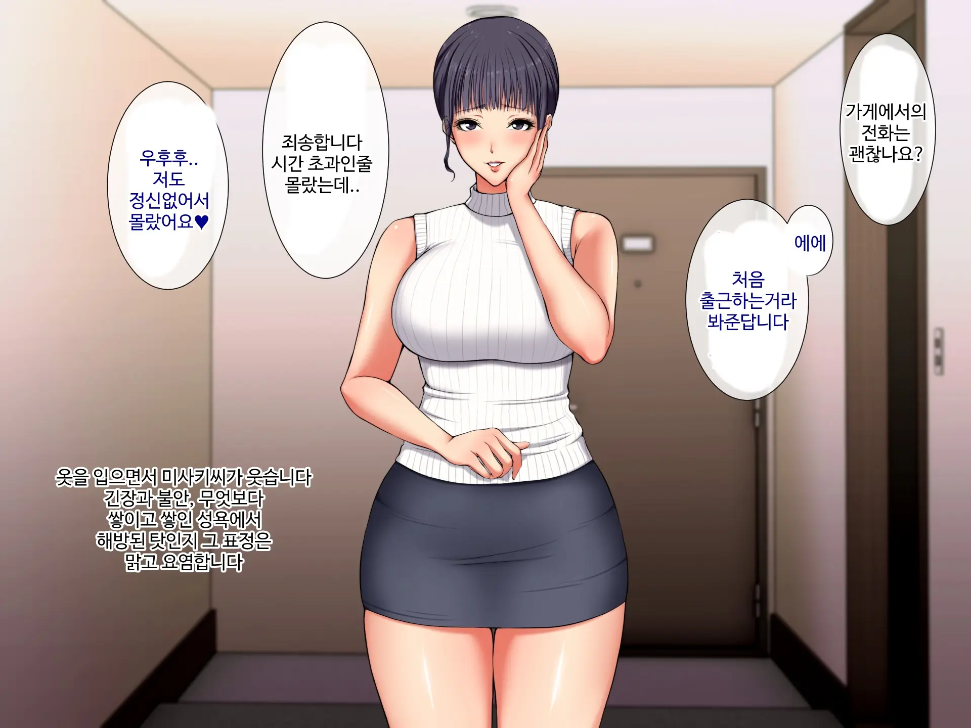 웹툰 이미지 142