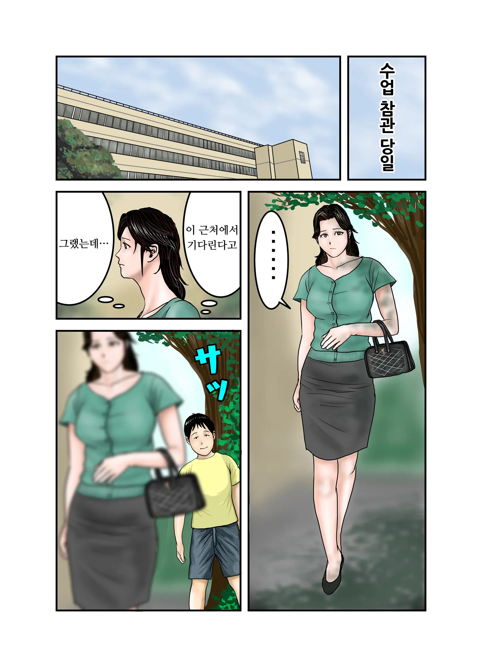 웹툰 이미지 29