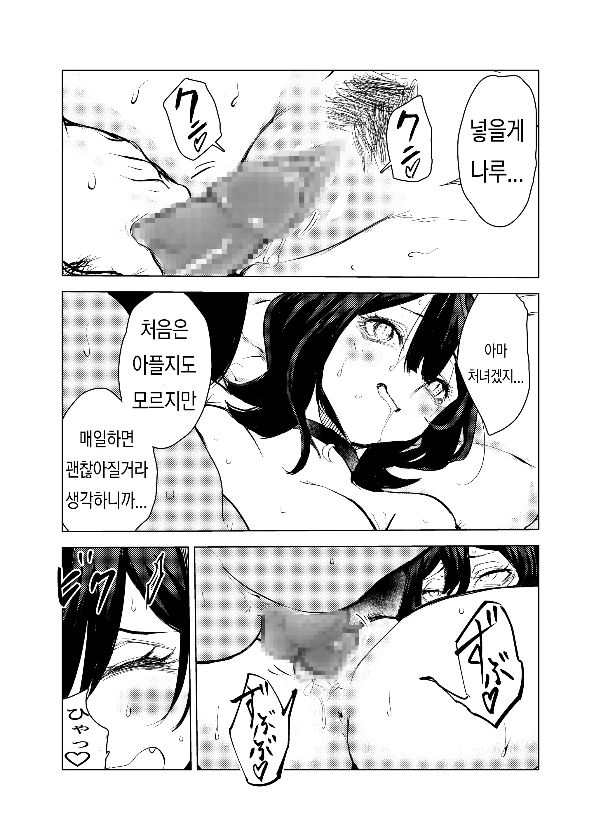 웹툰 이미지 29
