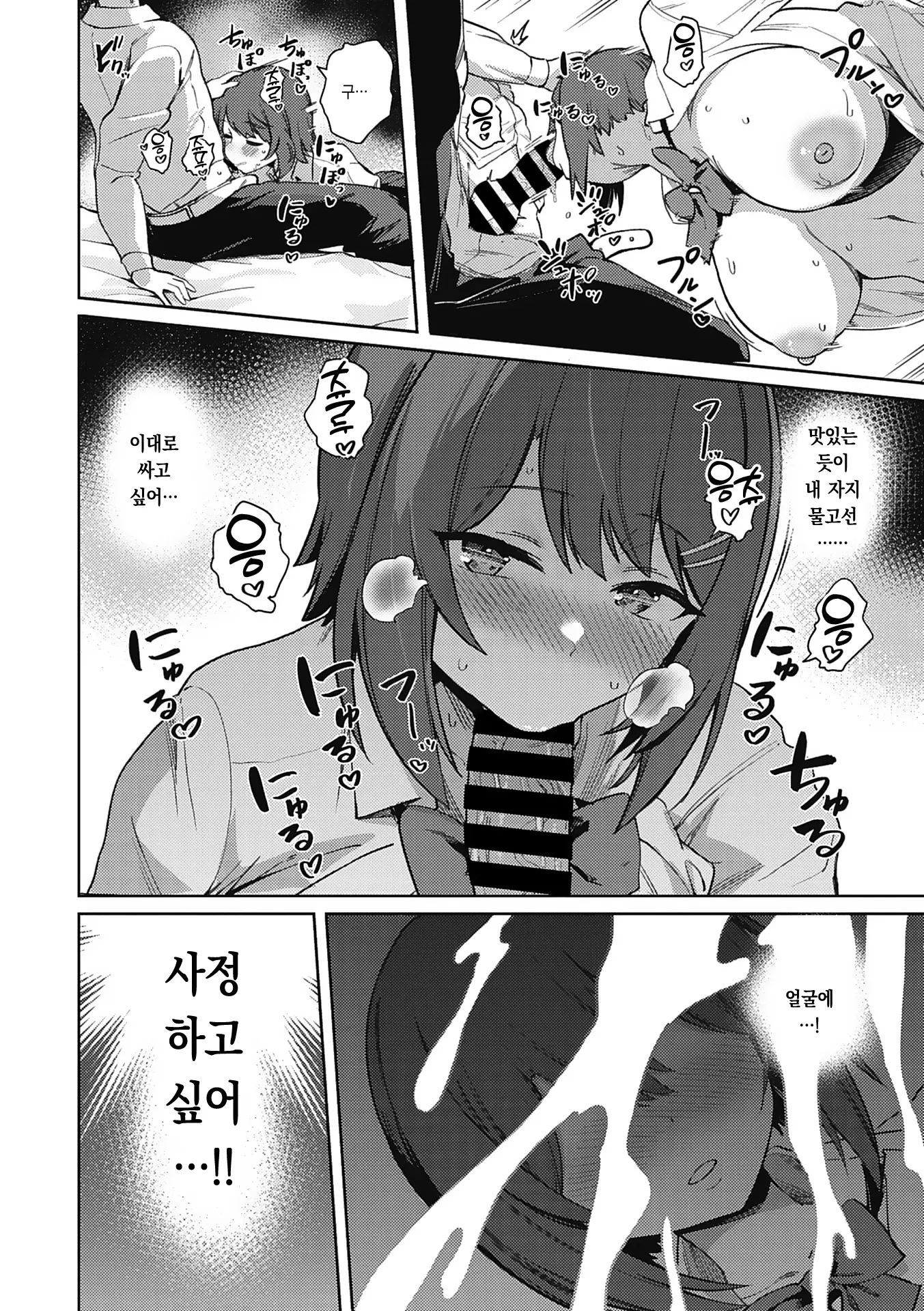웹툰 이미지 43