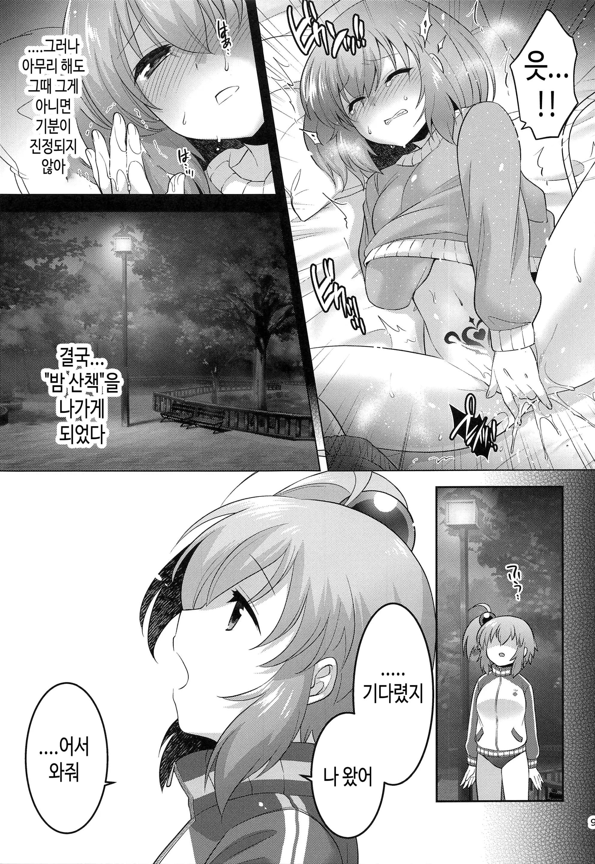 웹툰 이미지 7