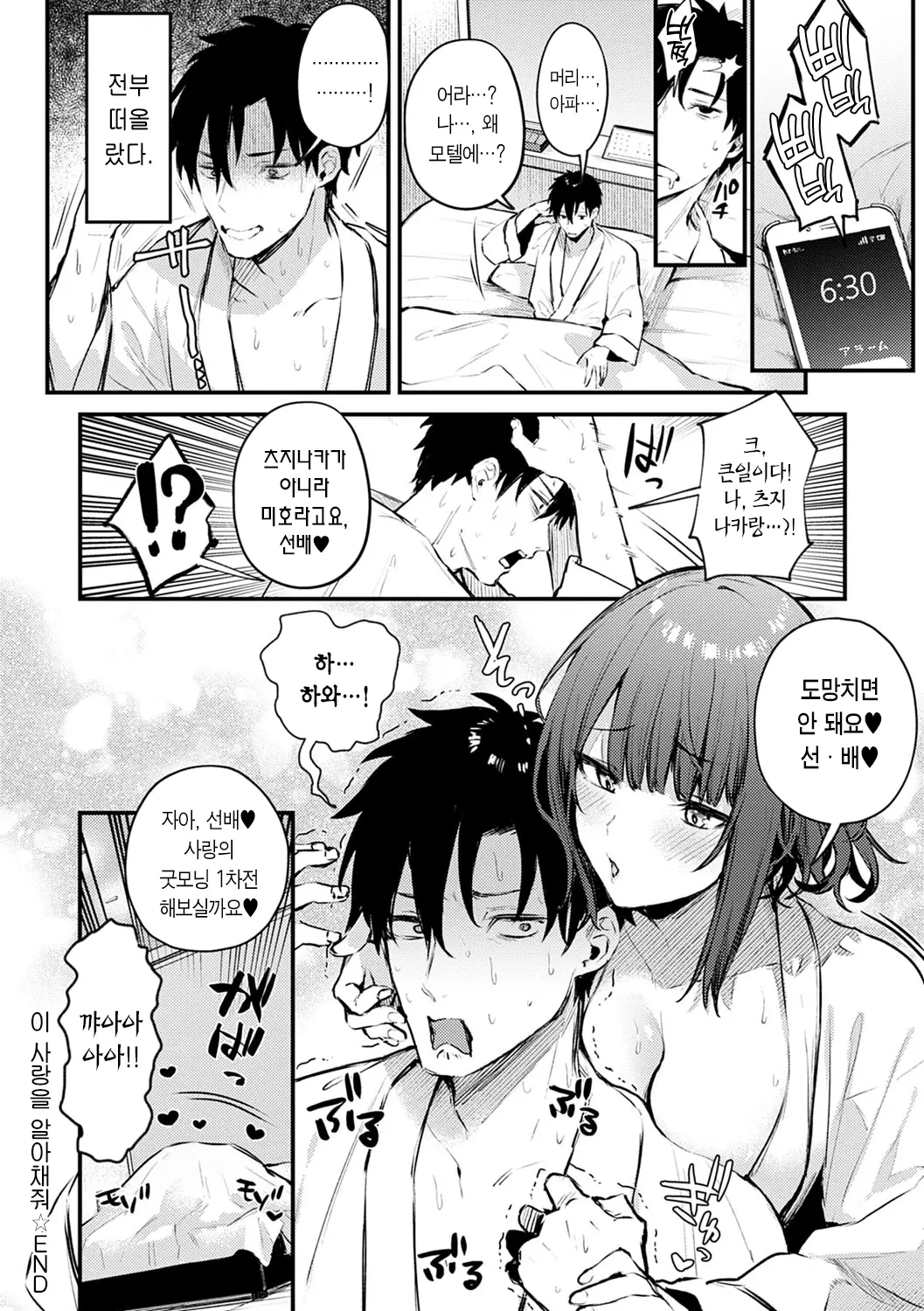 웹툰 이미지 27