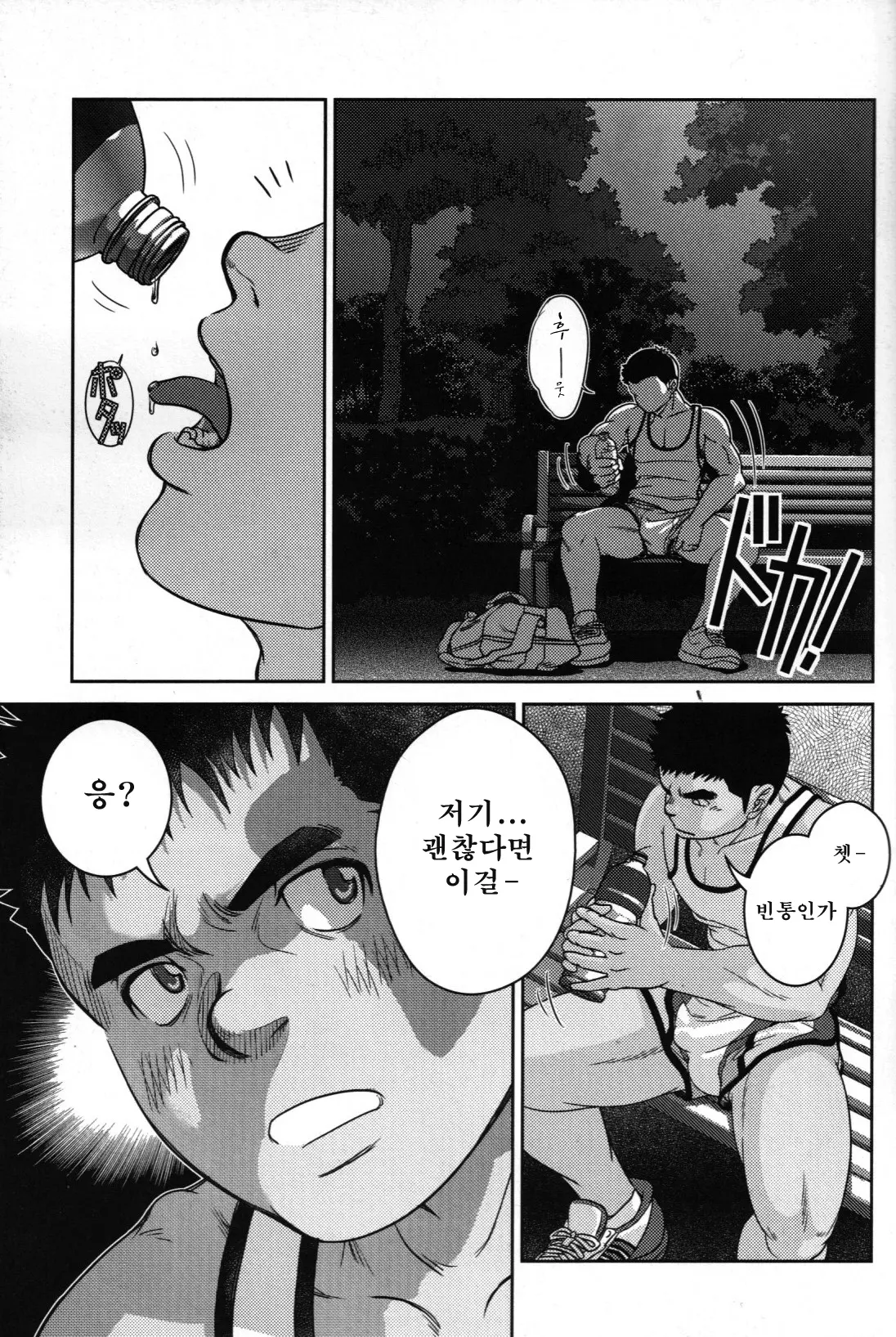 웹툰 이미지 2