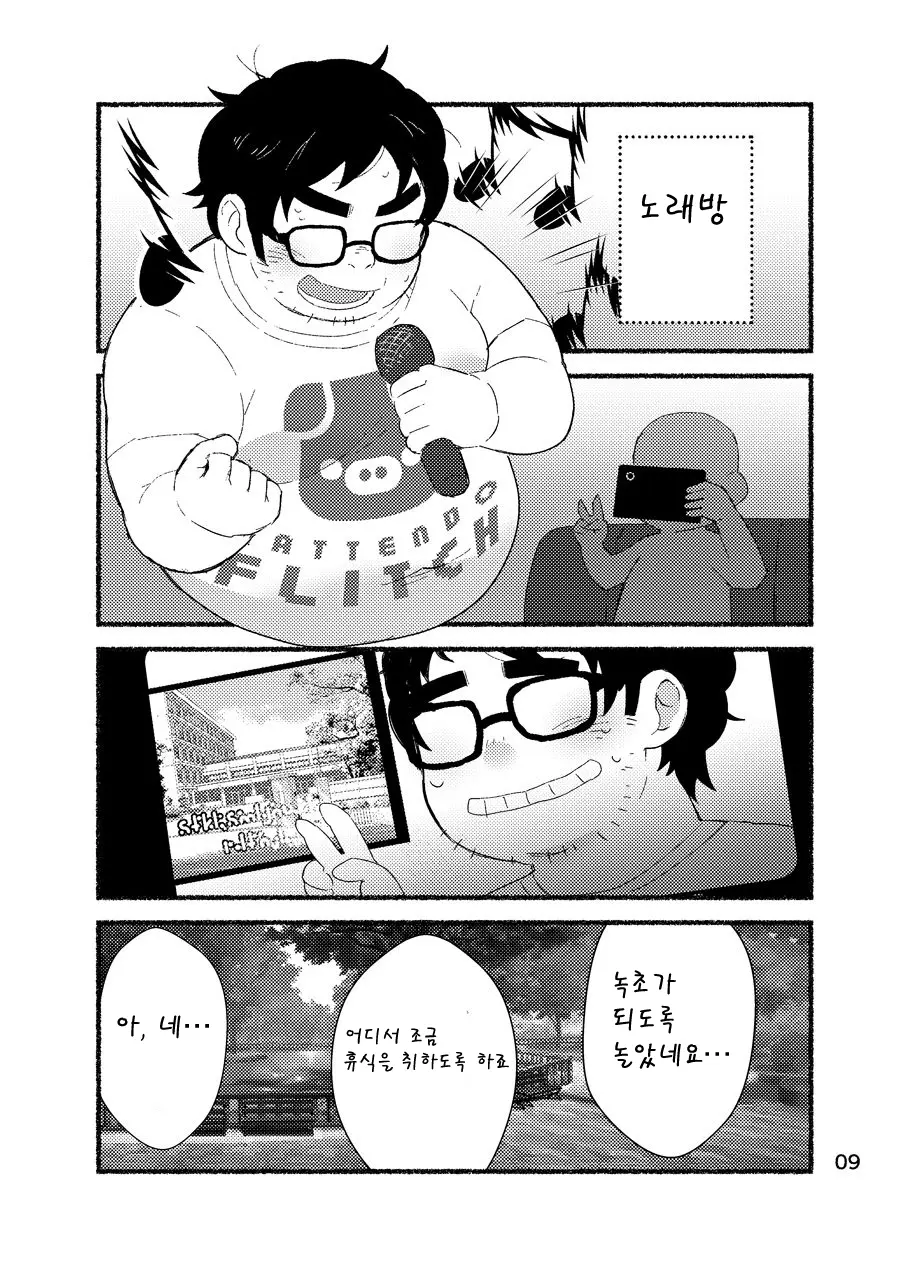 웹툰 이미지 10