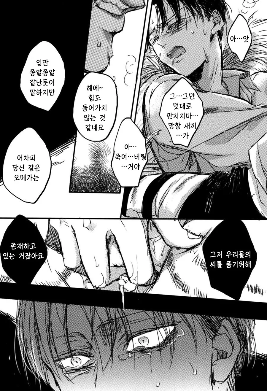 웹툰 이미지 19