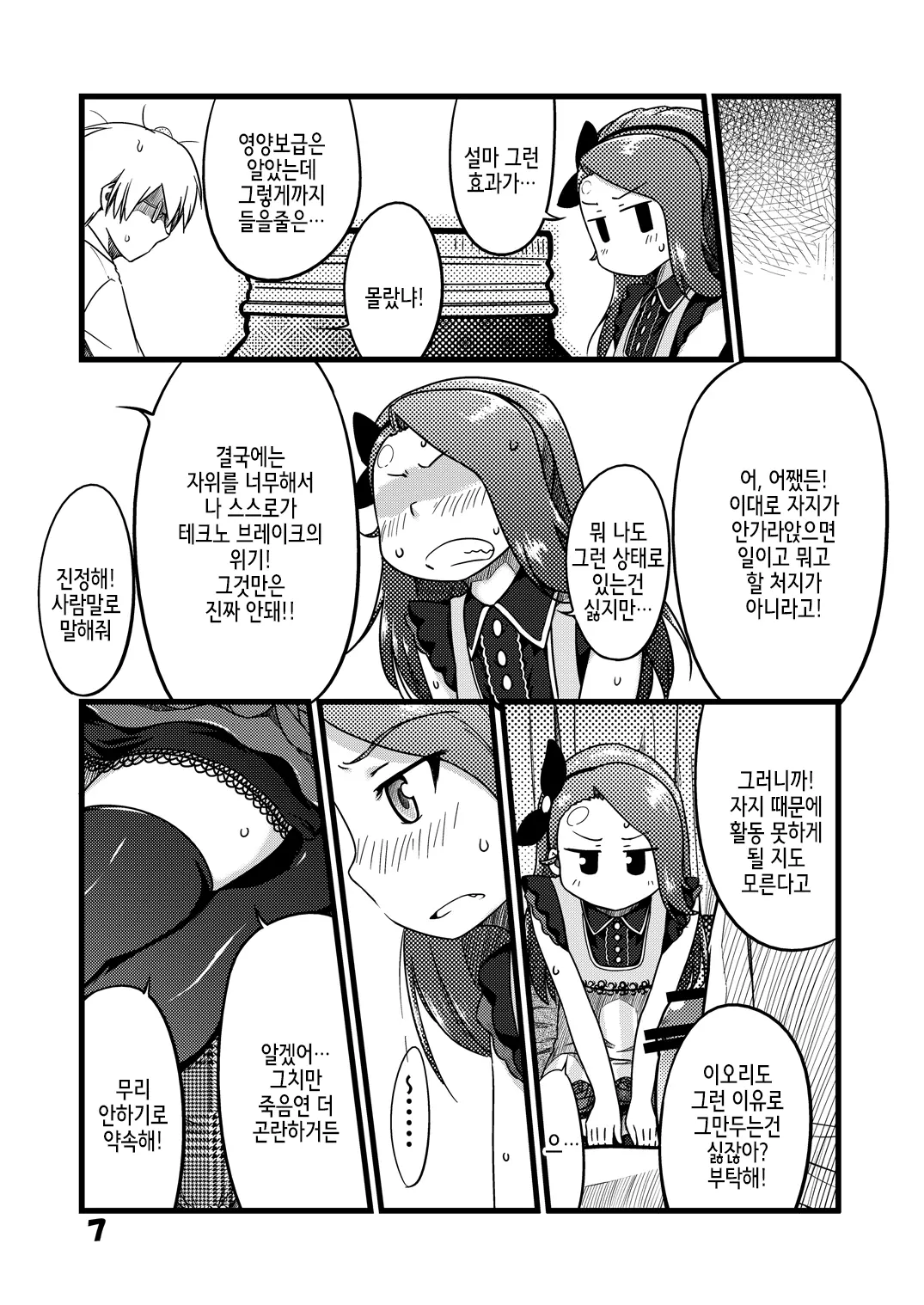 웹툰 이미지 6