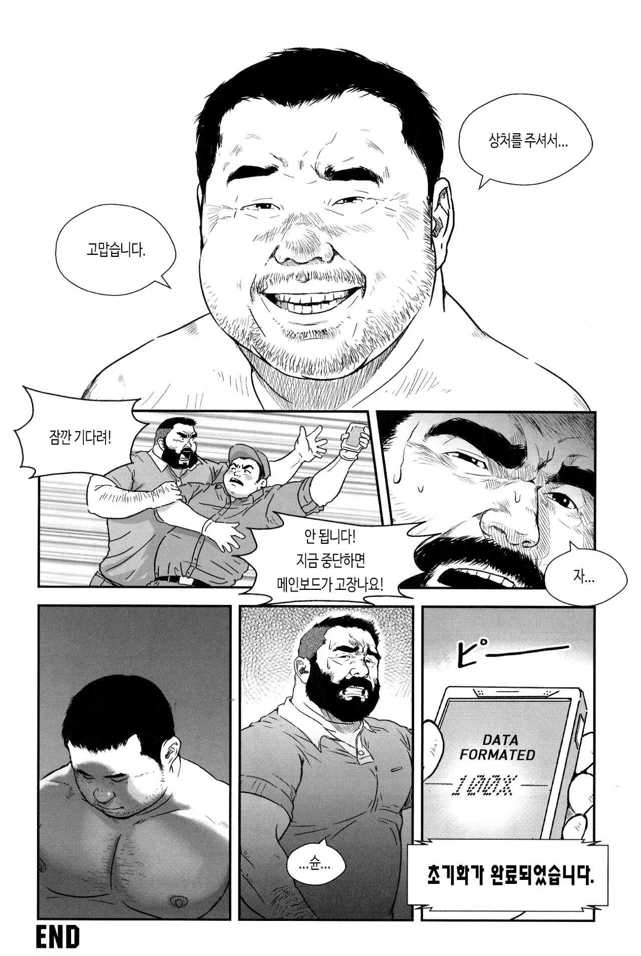 웹툰 이미지 15
